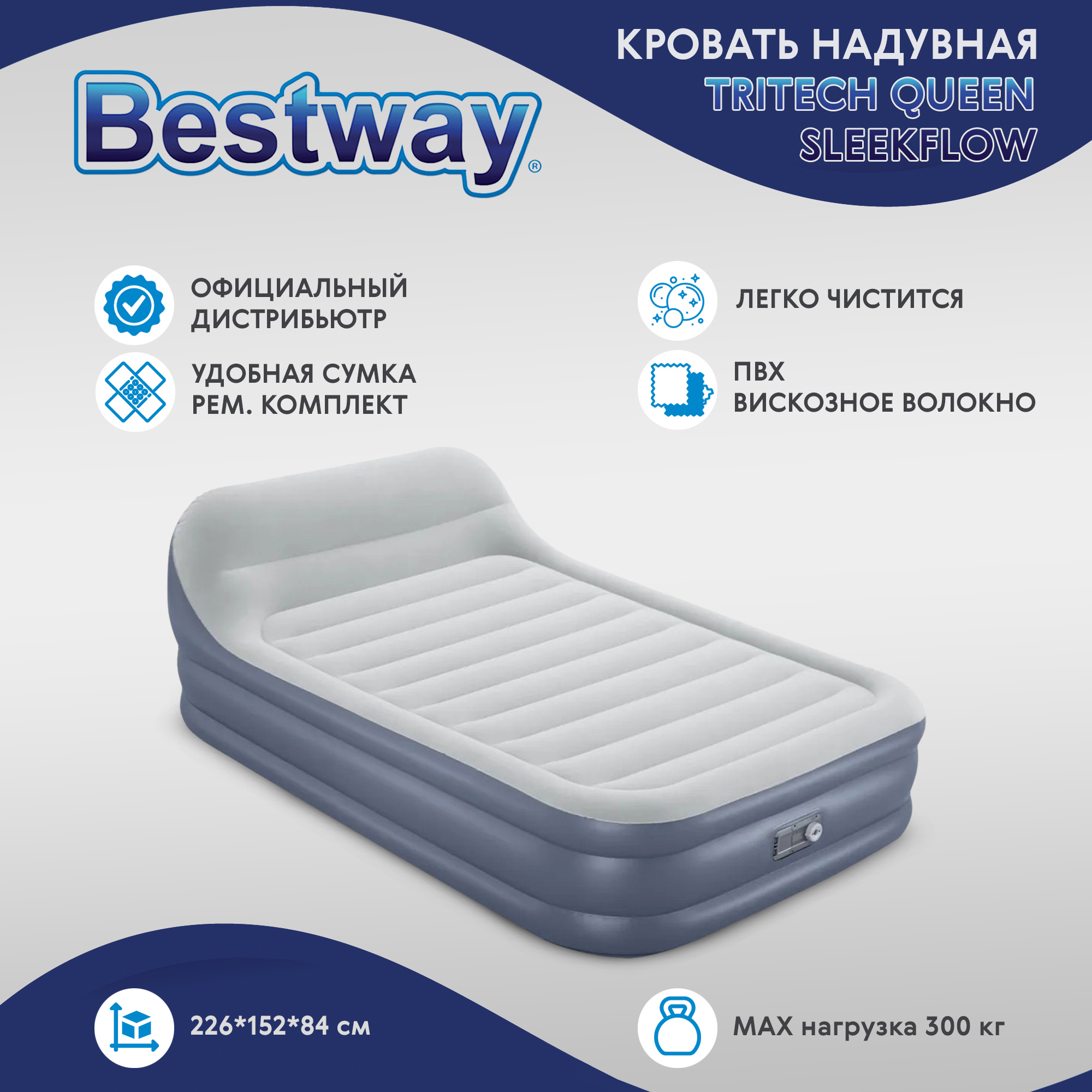 Кровать надувная Bestway 2,26x1,52x0,84 м (67923), цвет серый - фото 2