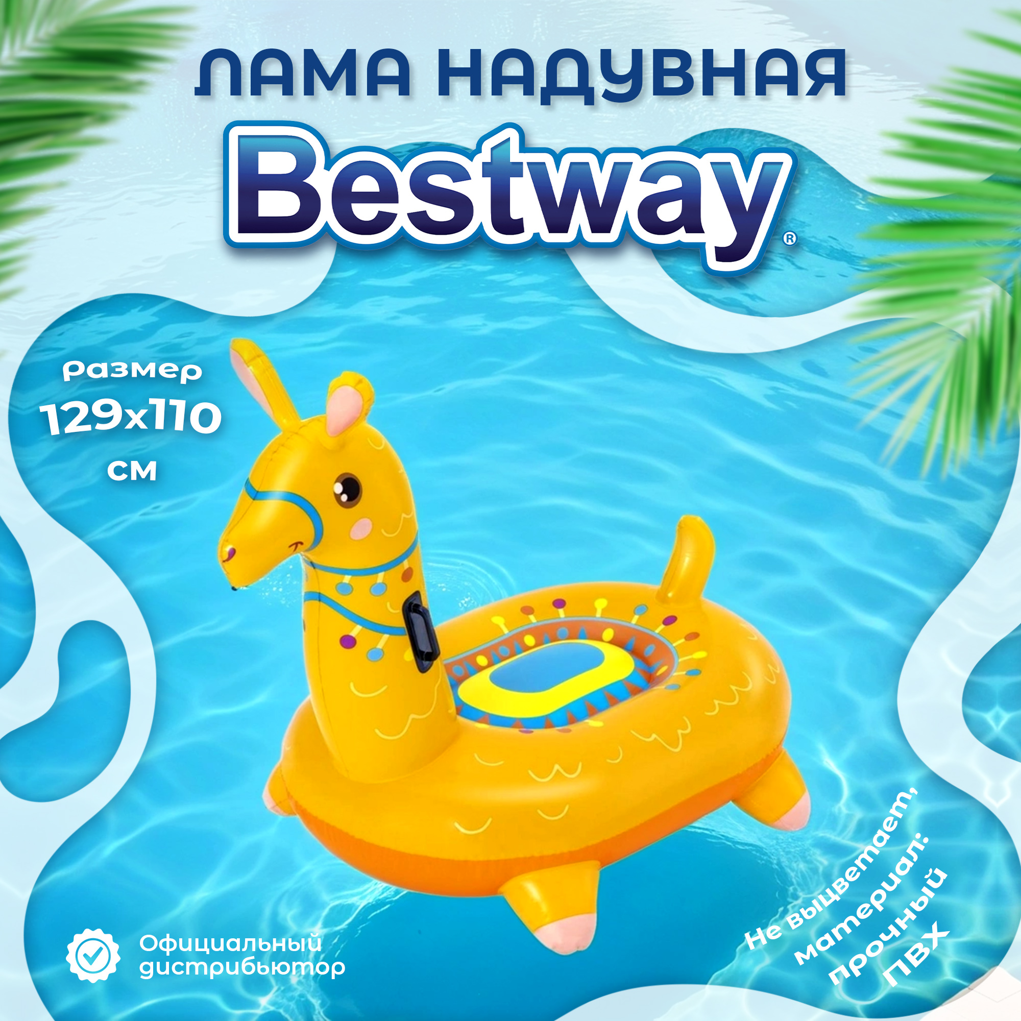 фото Игрушка bestway райдер надувная 1,29x1,10 м