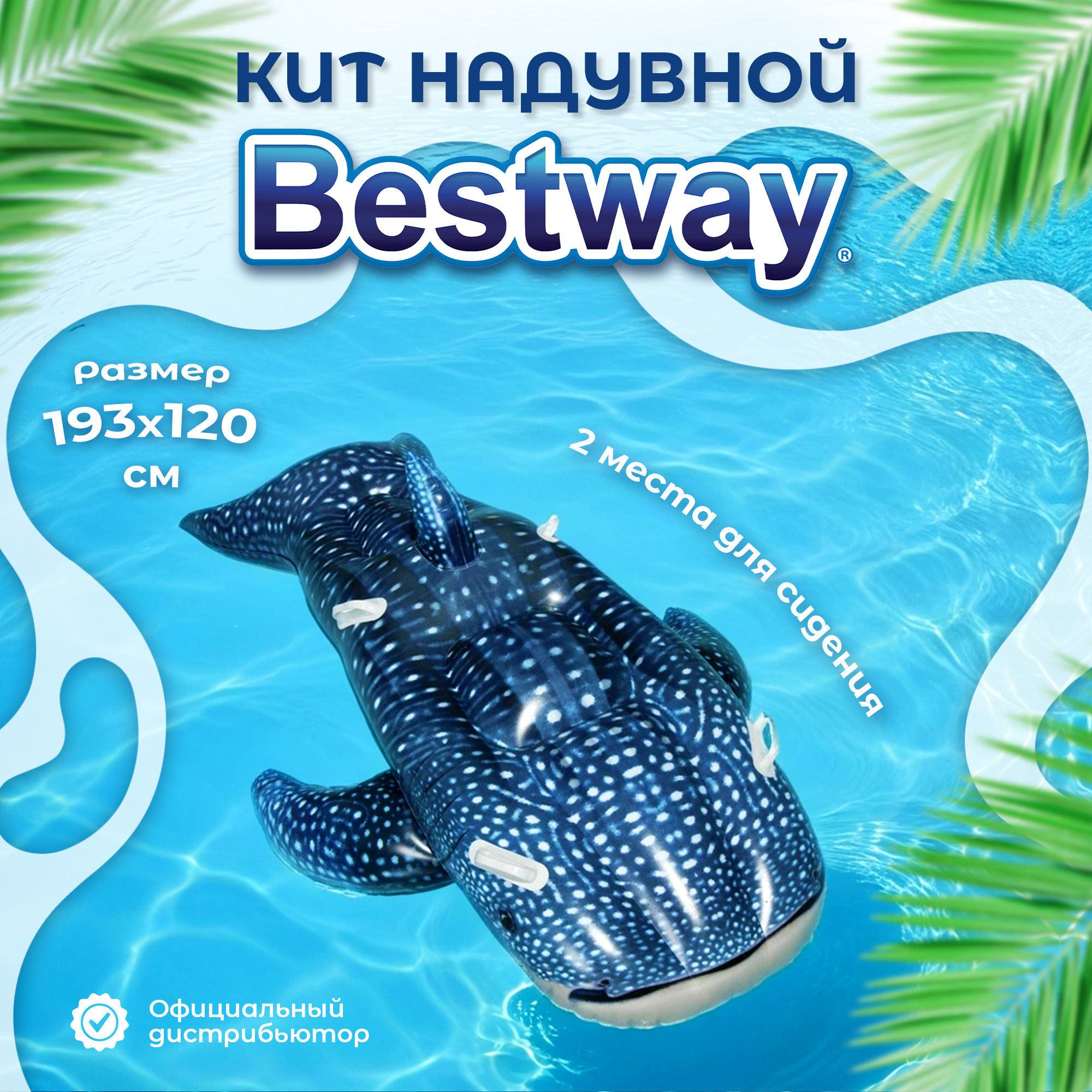 Игрушка Bestway надувной Кит 1,93x1,2 м, цвет синий - фото 2
