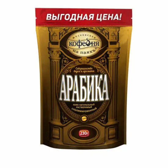 Арабика Кофе Растворимый Сублимированный Купить