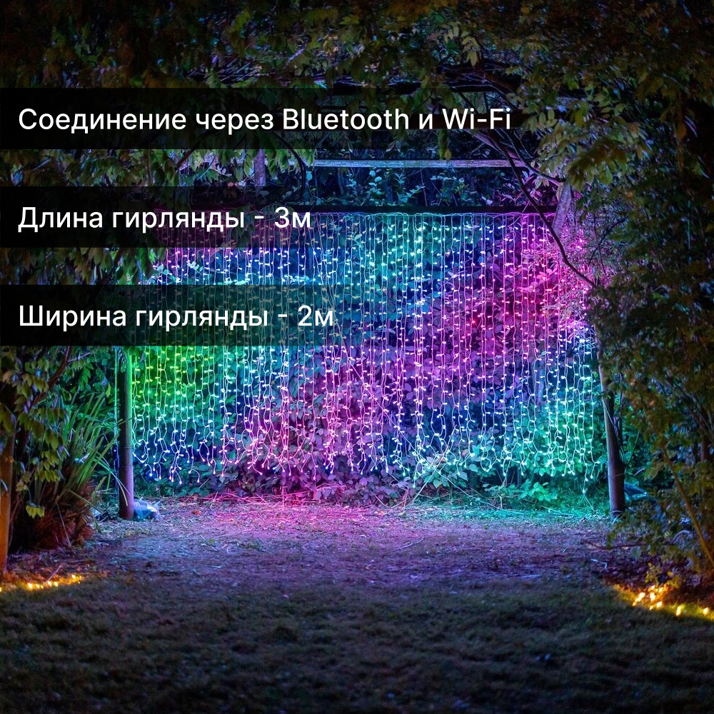 Гирлянда электрическая Twinkly 400 LED 3x2 м прозрачный IP44, цвет мультиколор - фото 12