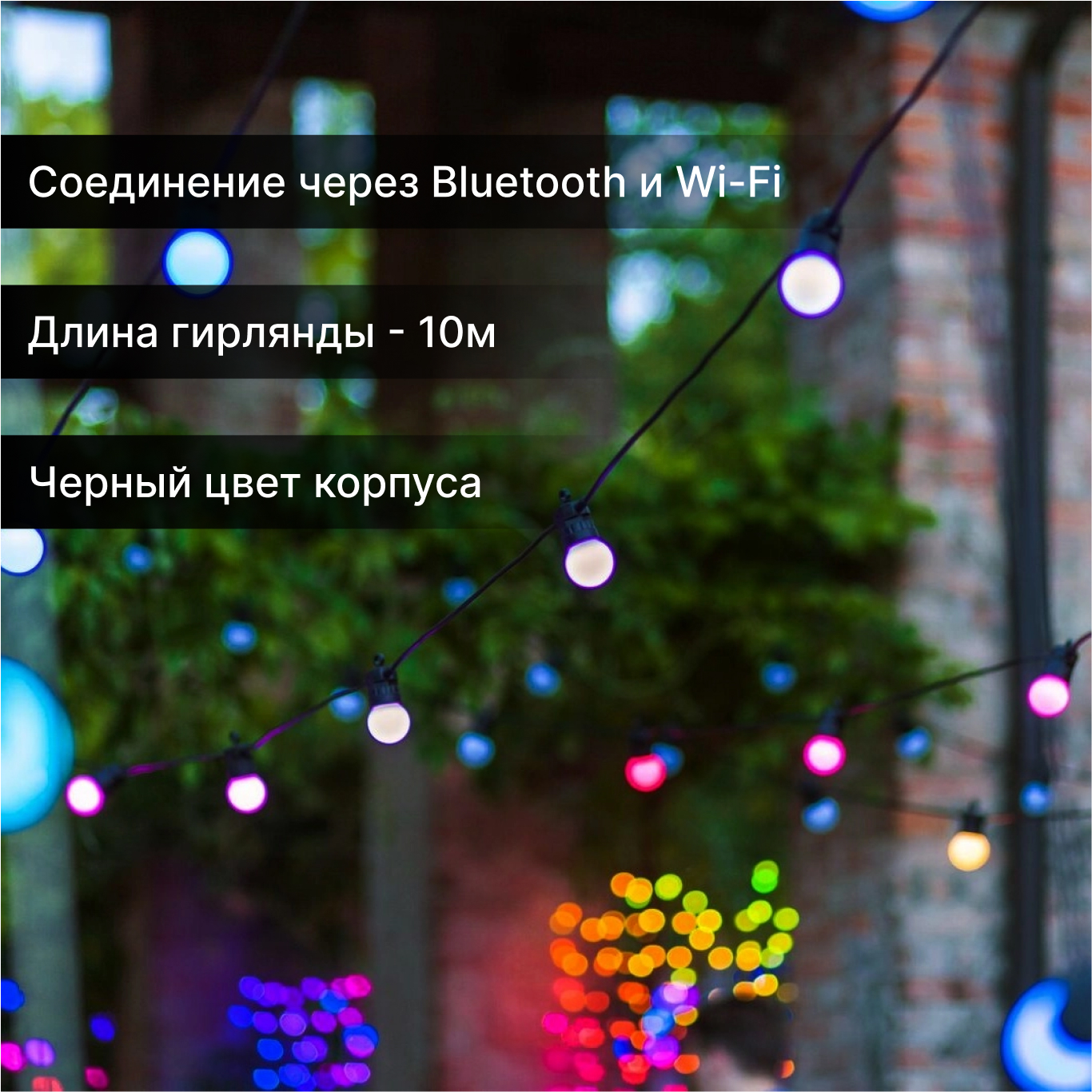 Гирлянда Twinkly Festoon Lights 20 RGB LED 10 м, цвет черный - фото 8