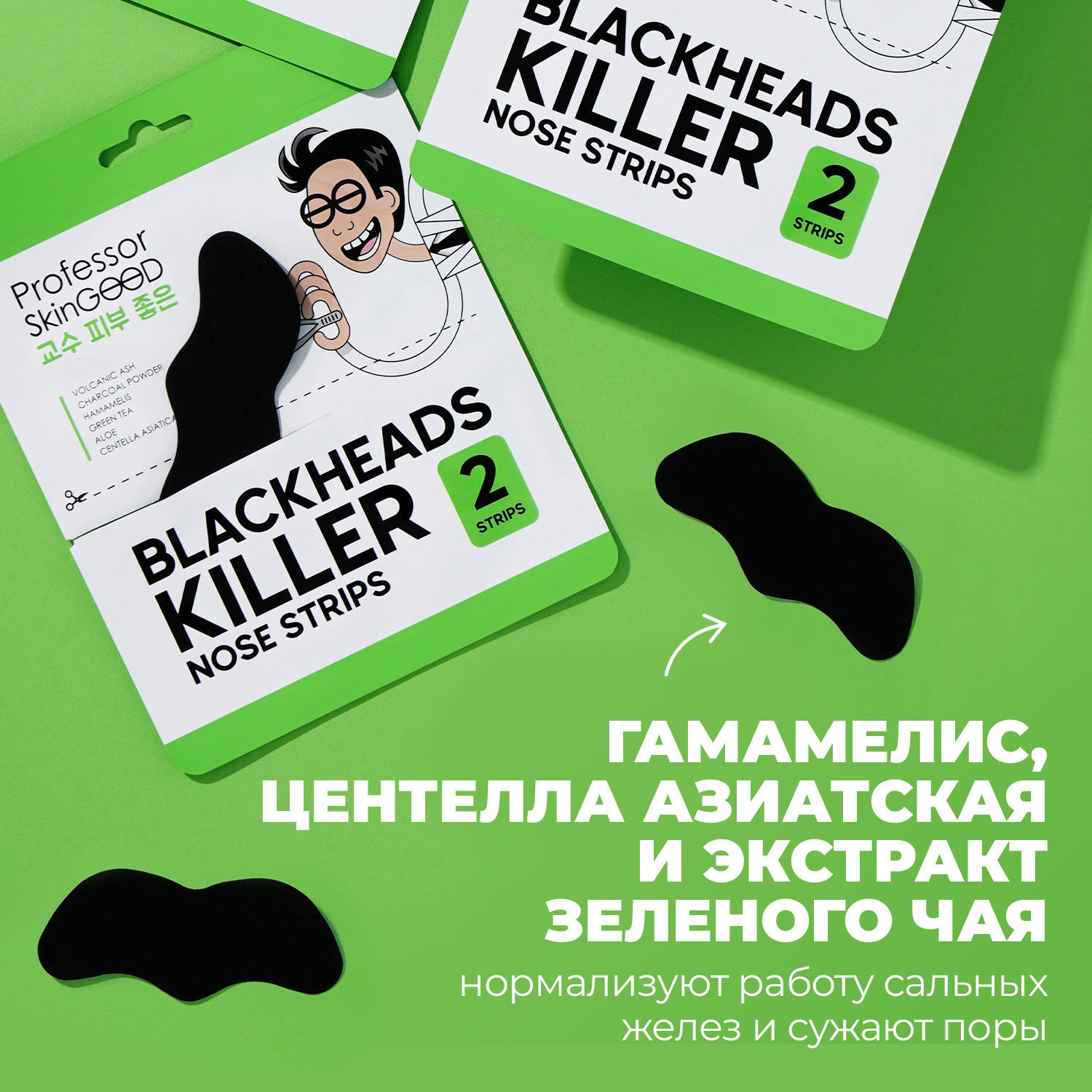 Полоски для носа Professor SkinGood Blackheads killer 2 шт - фото 4