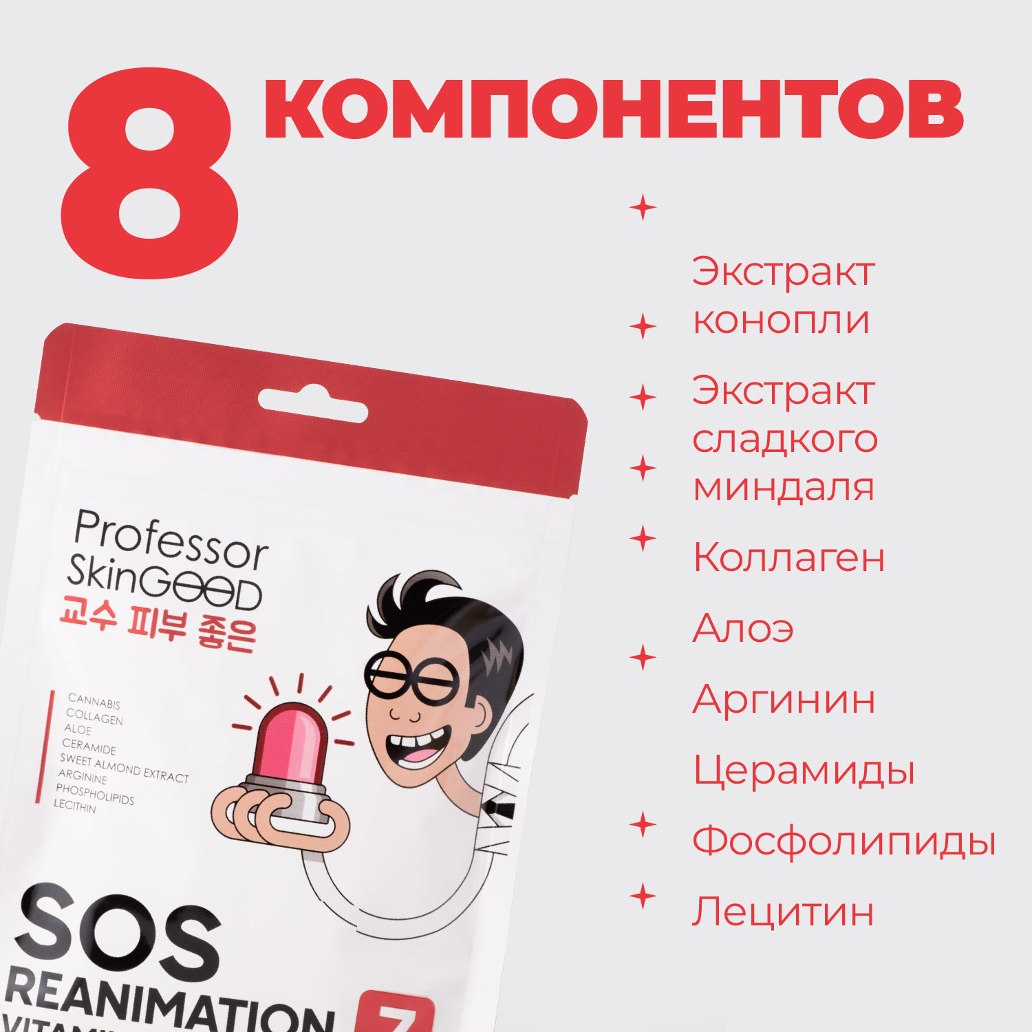 фото Маска для лица professor skingood анти-стресс фантастическое питание 7 шт