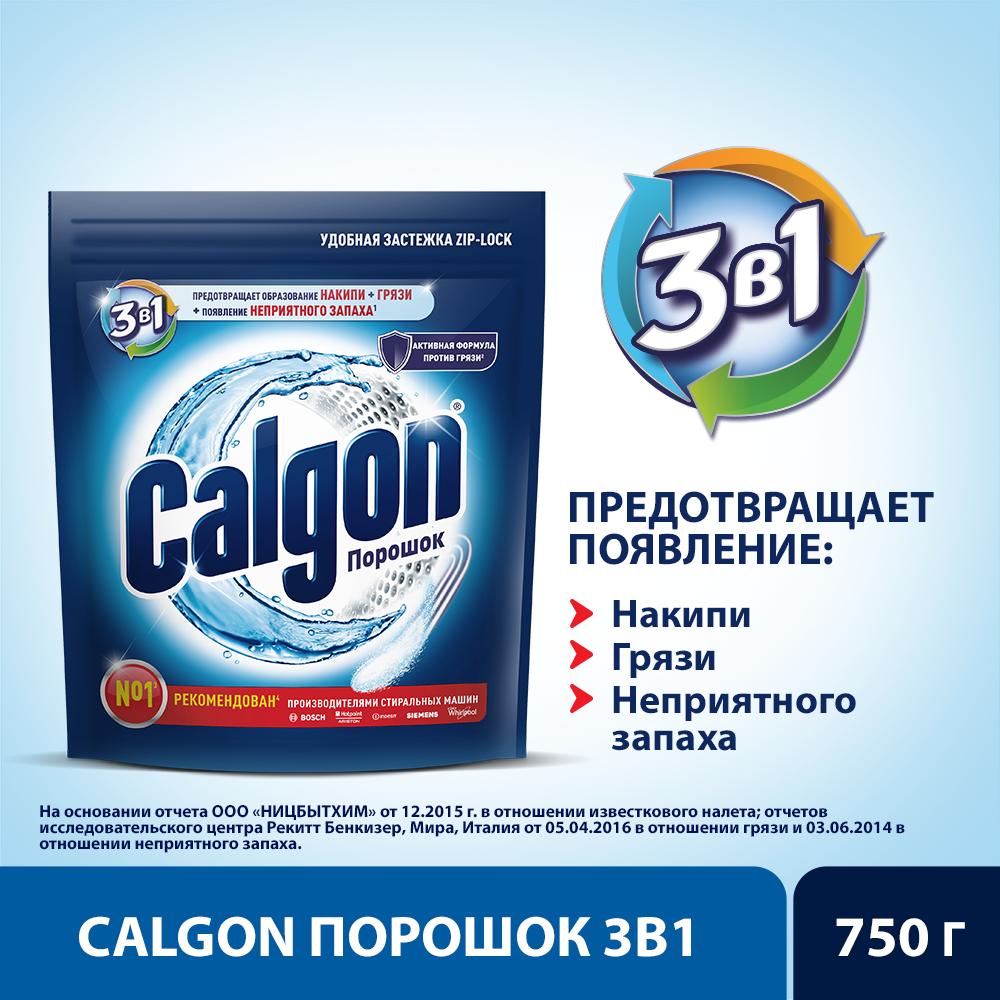 фото Средство calgon для cмягчения воды и предотвращения образования накипи 3в1 750 г