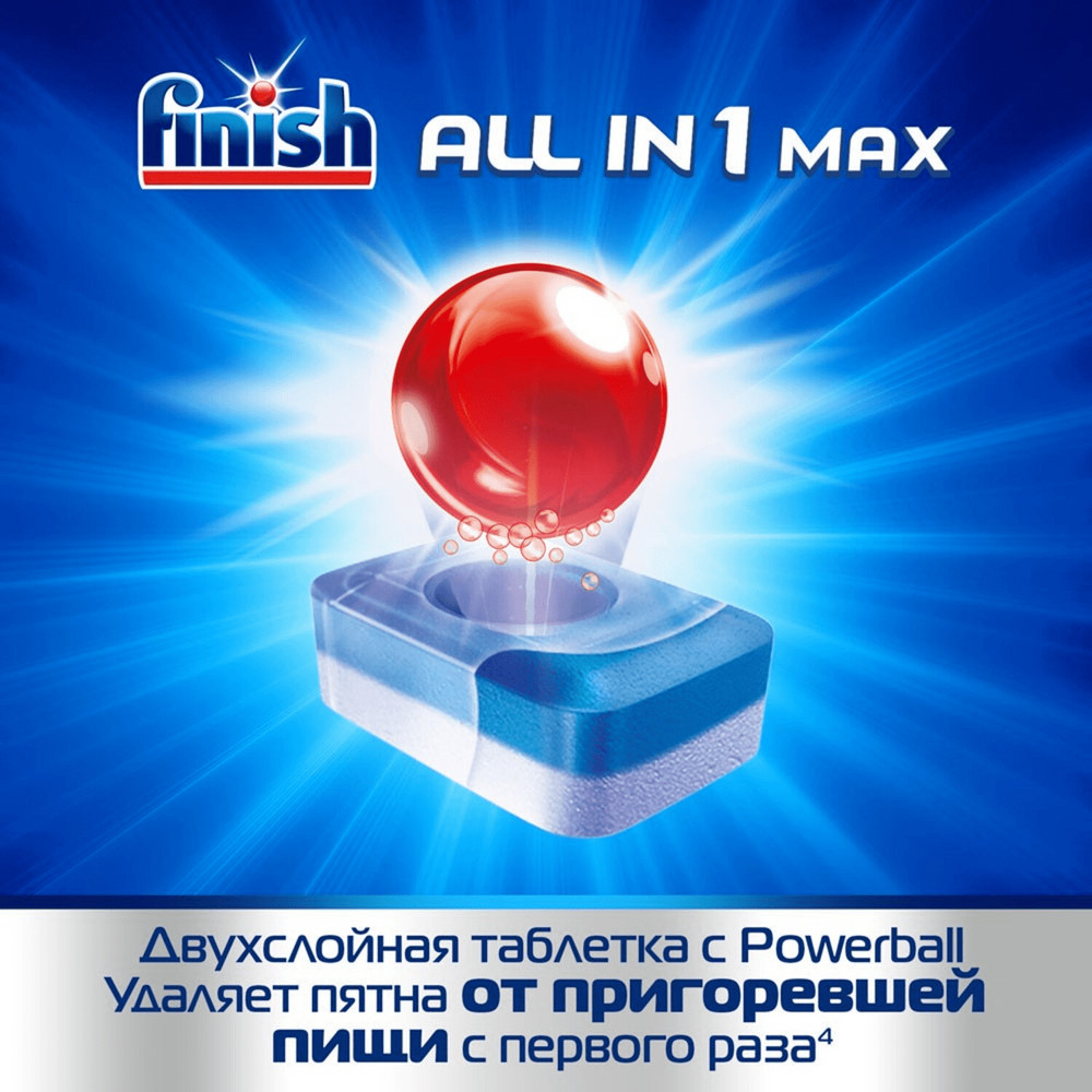 фото Таблетки для посудомоечной машины finish powerball all in 1 max 125 шт