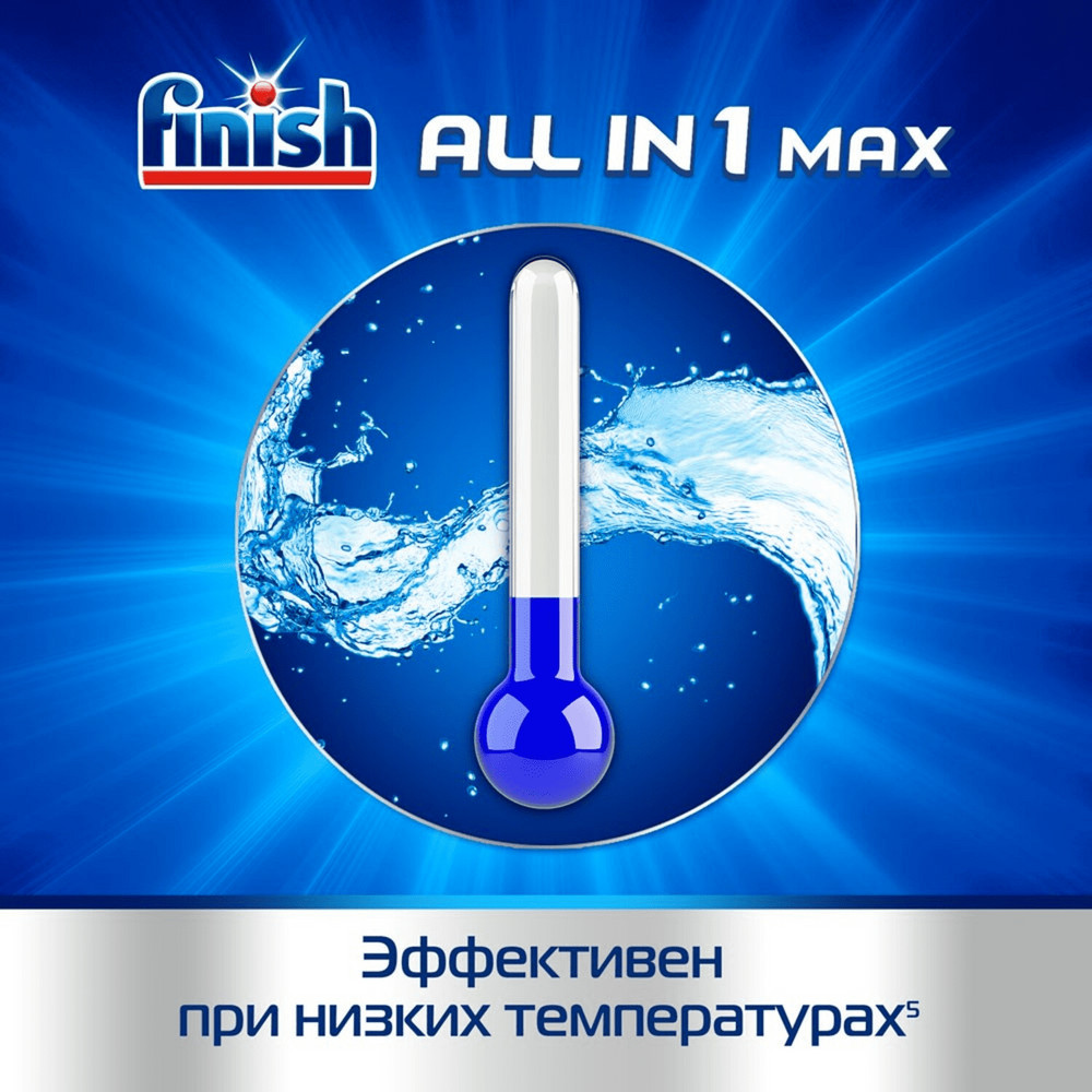 фото Таблетки для посудомоечной машины finish powerball all in 1 max 125 шт