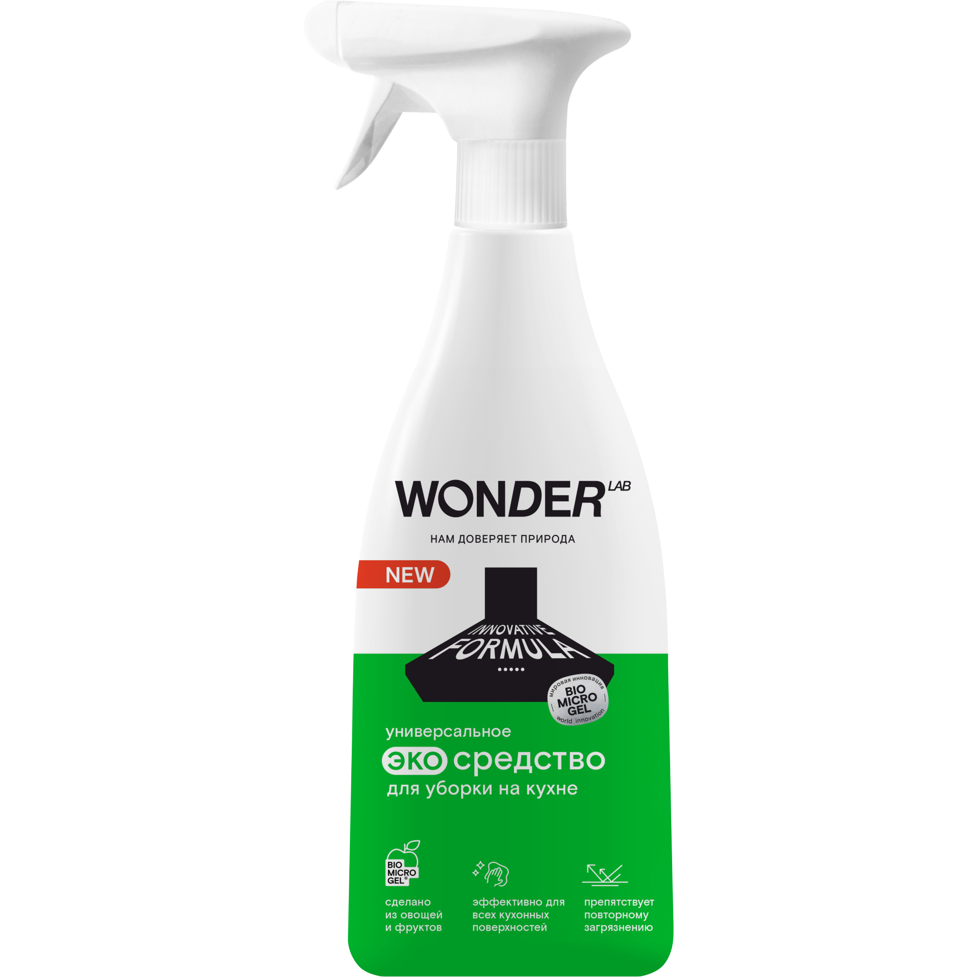 Средство-спрей для уборки на кухне WONDER LAB, экологичное, антижир, без резкого токсичного запаха, 550 мл средство для уборки санитарных помещений мега
