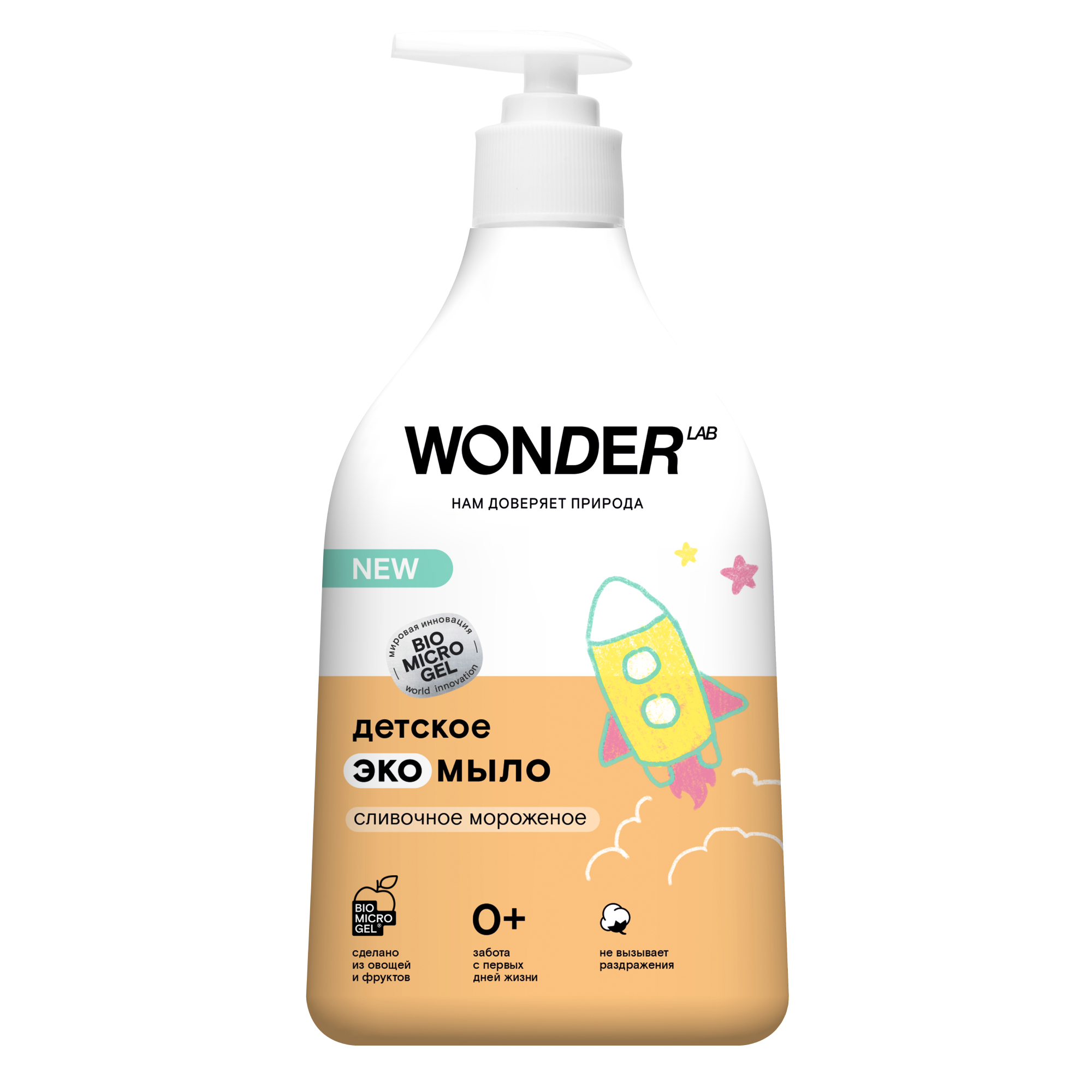 Детское жидкое мыло WONDER LAB, экологичное, Сливочное мороженое, 540 мл детское жидкое мыло wonder lab экологичное без запаха 540 мл