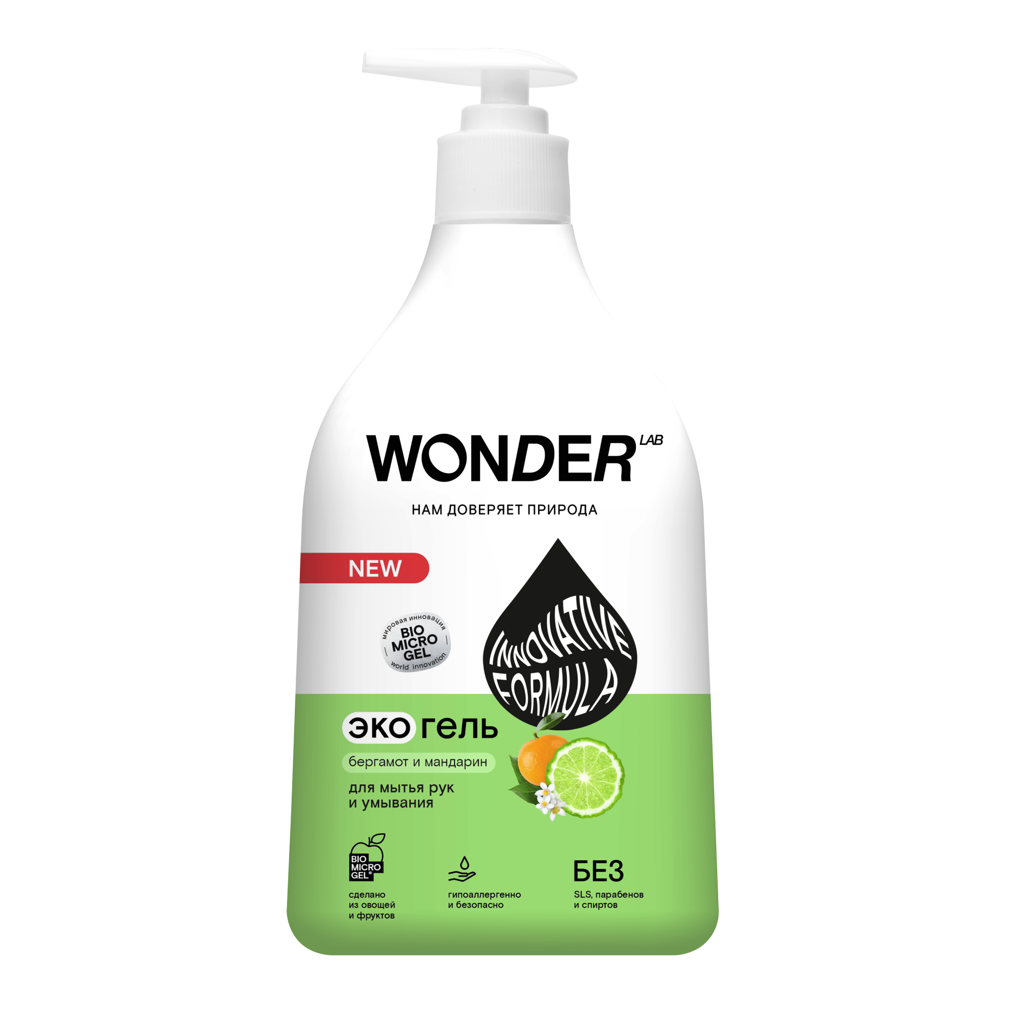 Жидкое мыло для рук и умывания WONDER LAB, экологичное, Бергамот и мандарин, 540 мл детское жидкое мыло wonder lab экологичное без запаха 540 мл