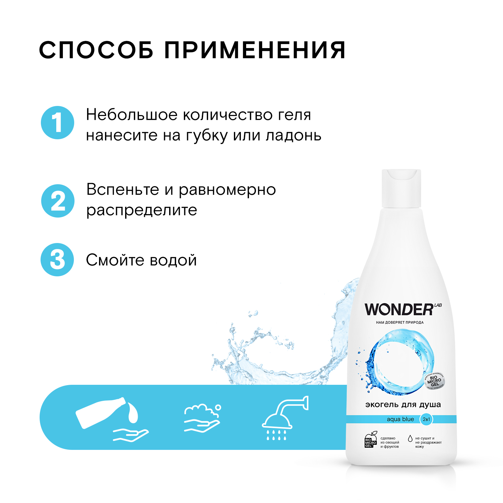 фото Гель для душа и шампунь wonder lab aqua blue 2 в 1 свежесть, увлажняющий, 550 мл