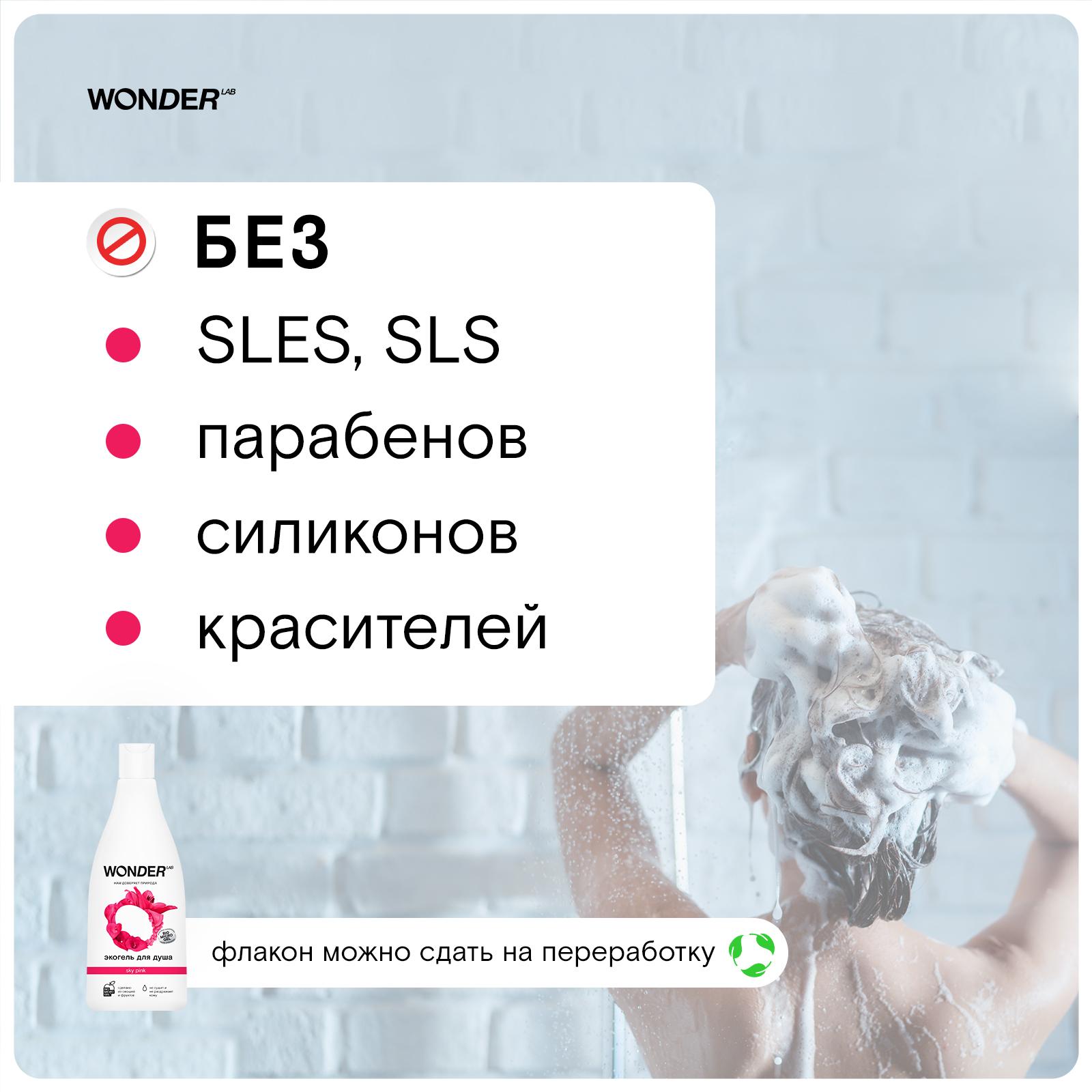 фото Гель для душа wonder lab sky pink увлажняющий цветы, 550 мл