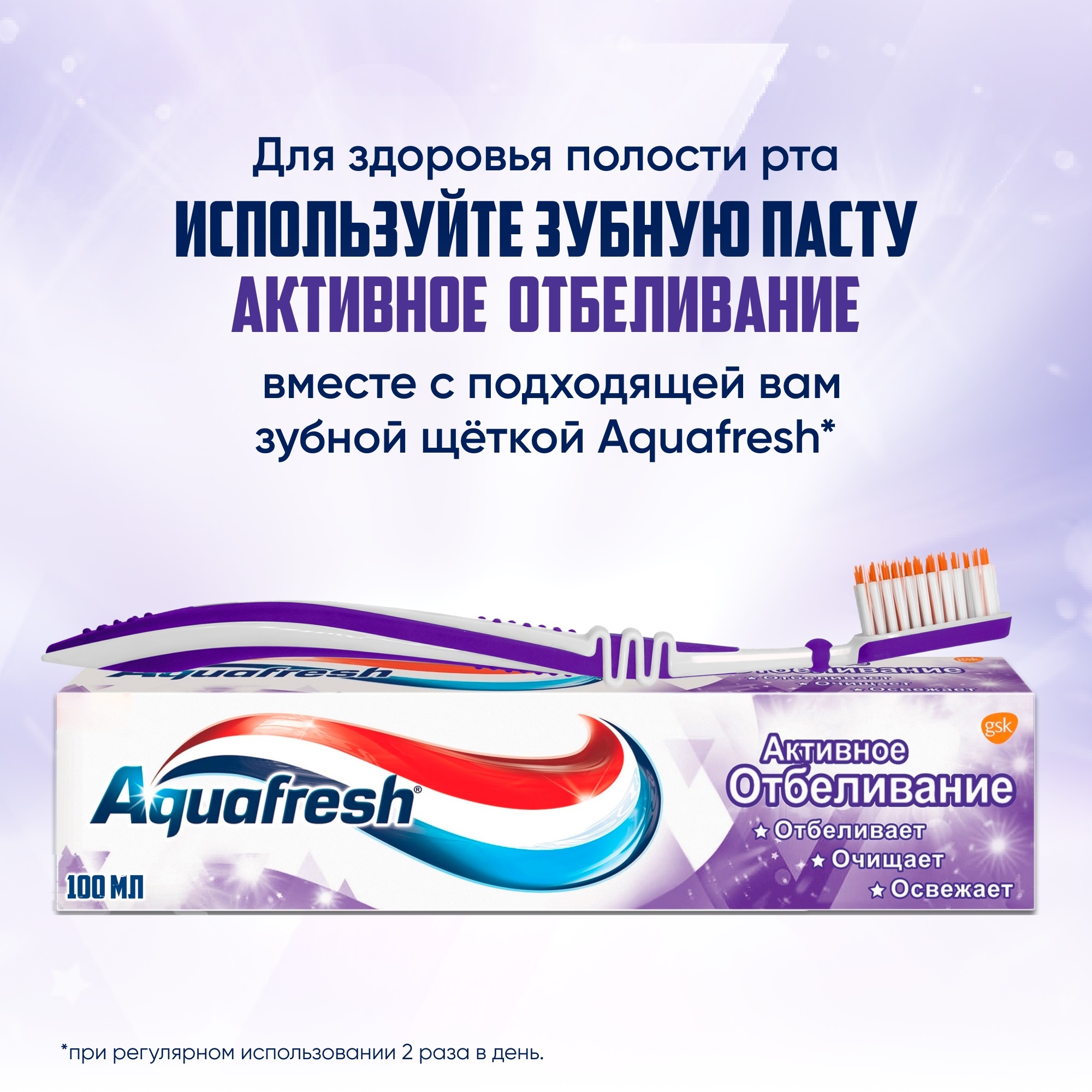 Зубная паста Aquafresh Активное отбеливание 100 мл - фото 8