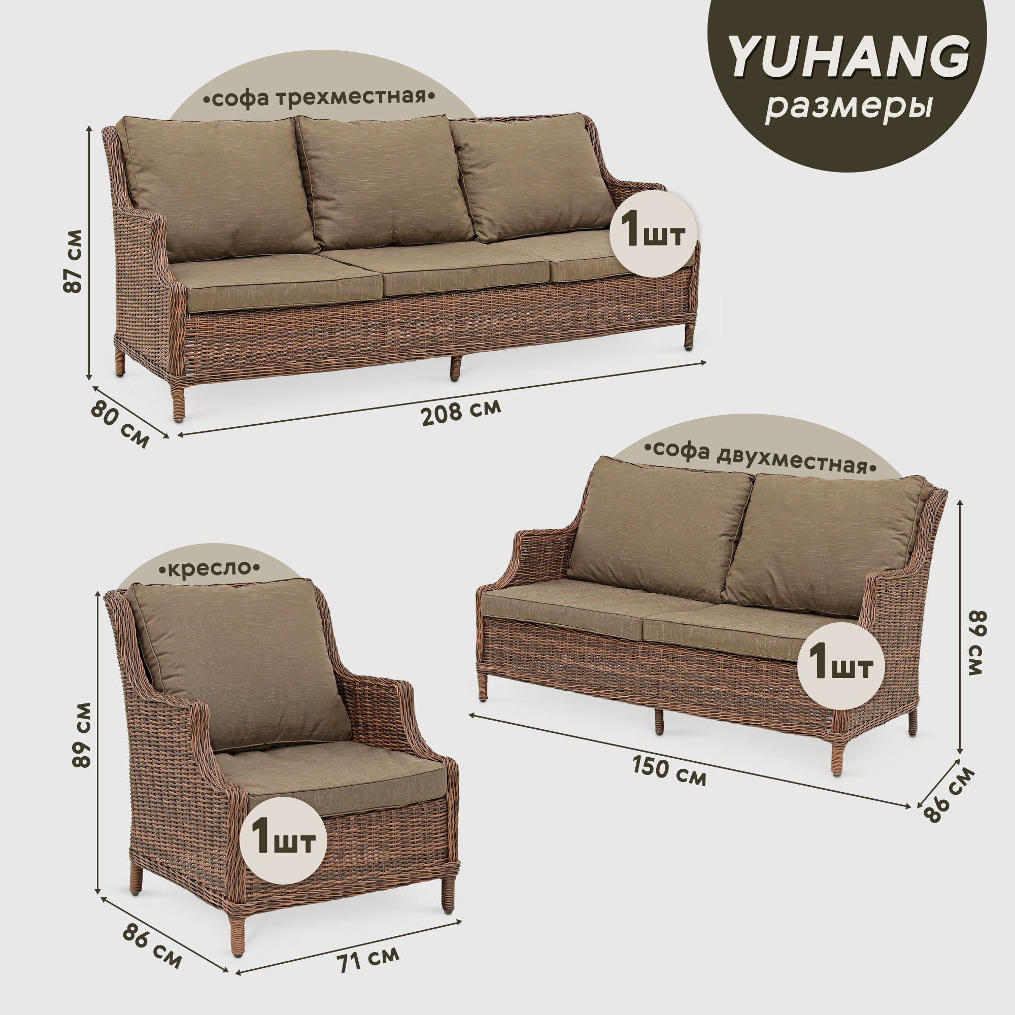 фото Комплект мебели yuhang кресло + 2 софы + оттоманка + 2 стола