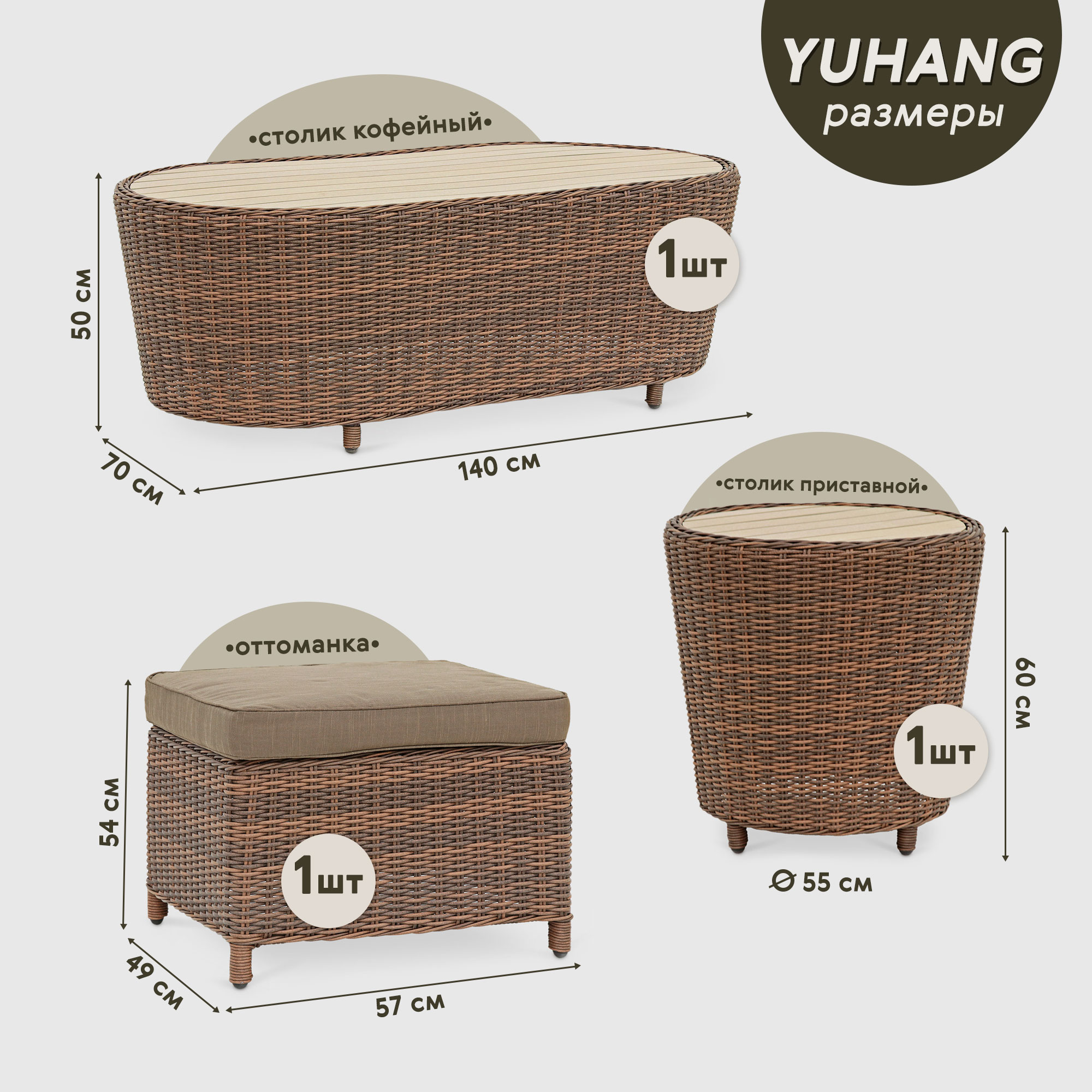 фото Комплект мебели yuhang кресло + 2 софы + оттоманка + 2 стола