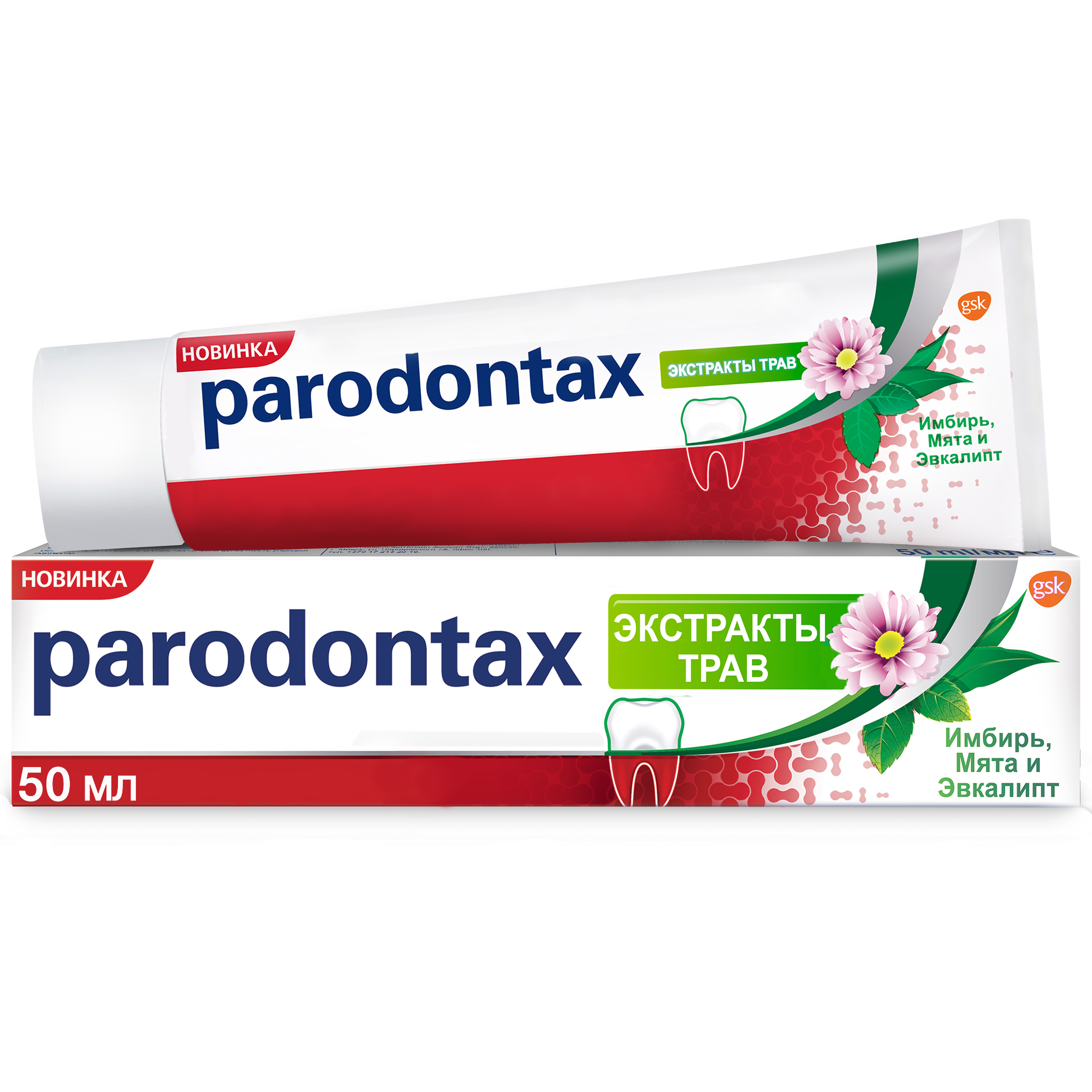 Паста зубная Parodontax экстракты трав 50 мл зубная паста parodontax комплексная защита 75 мл
