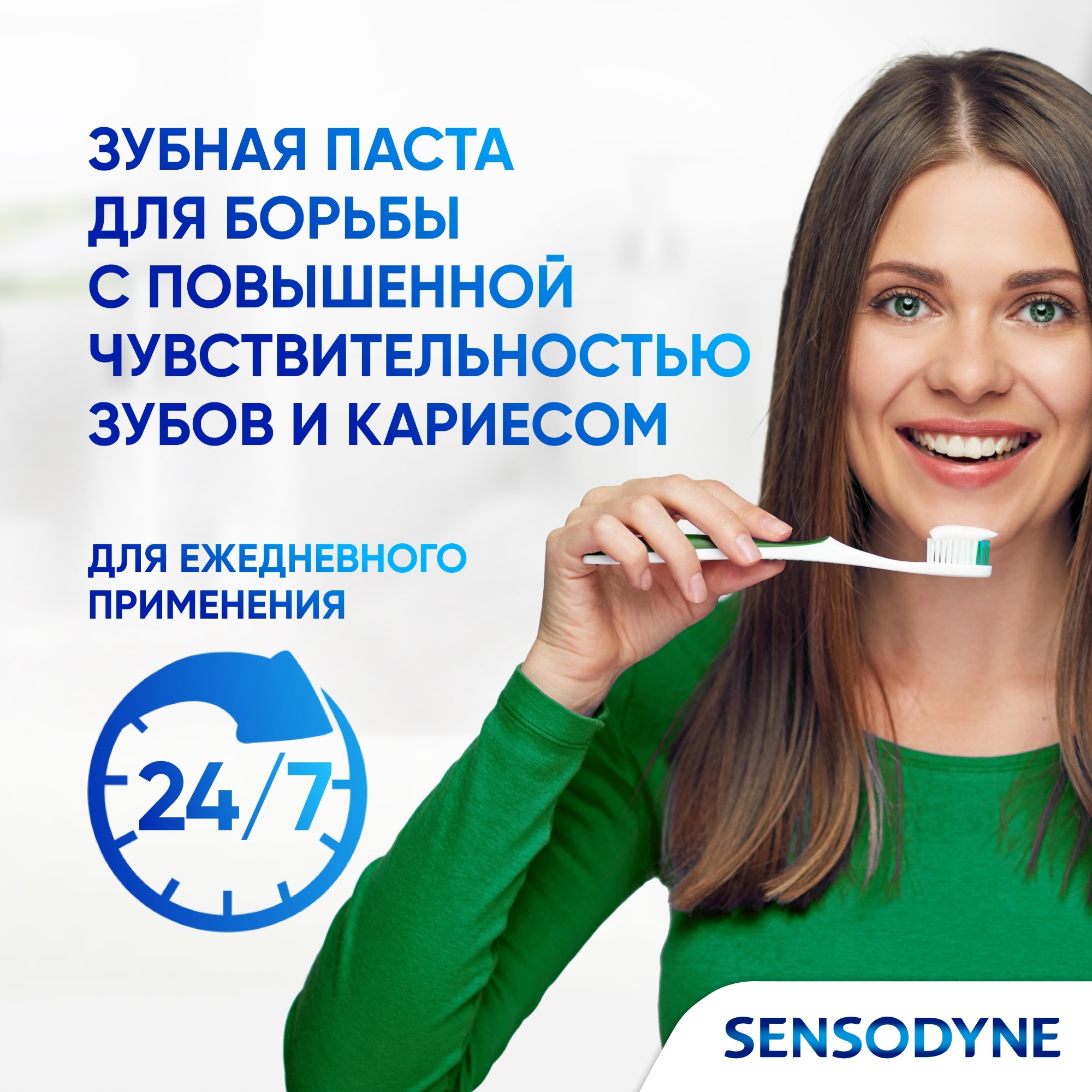 фото Паста зубная sensodyne морозная мята 75 мл