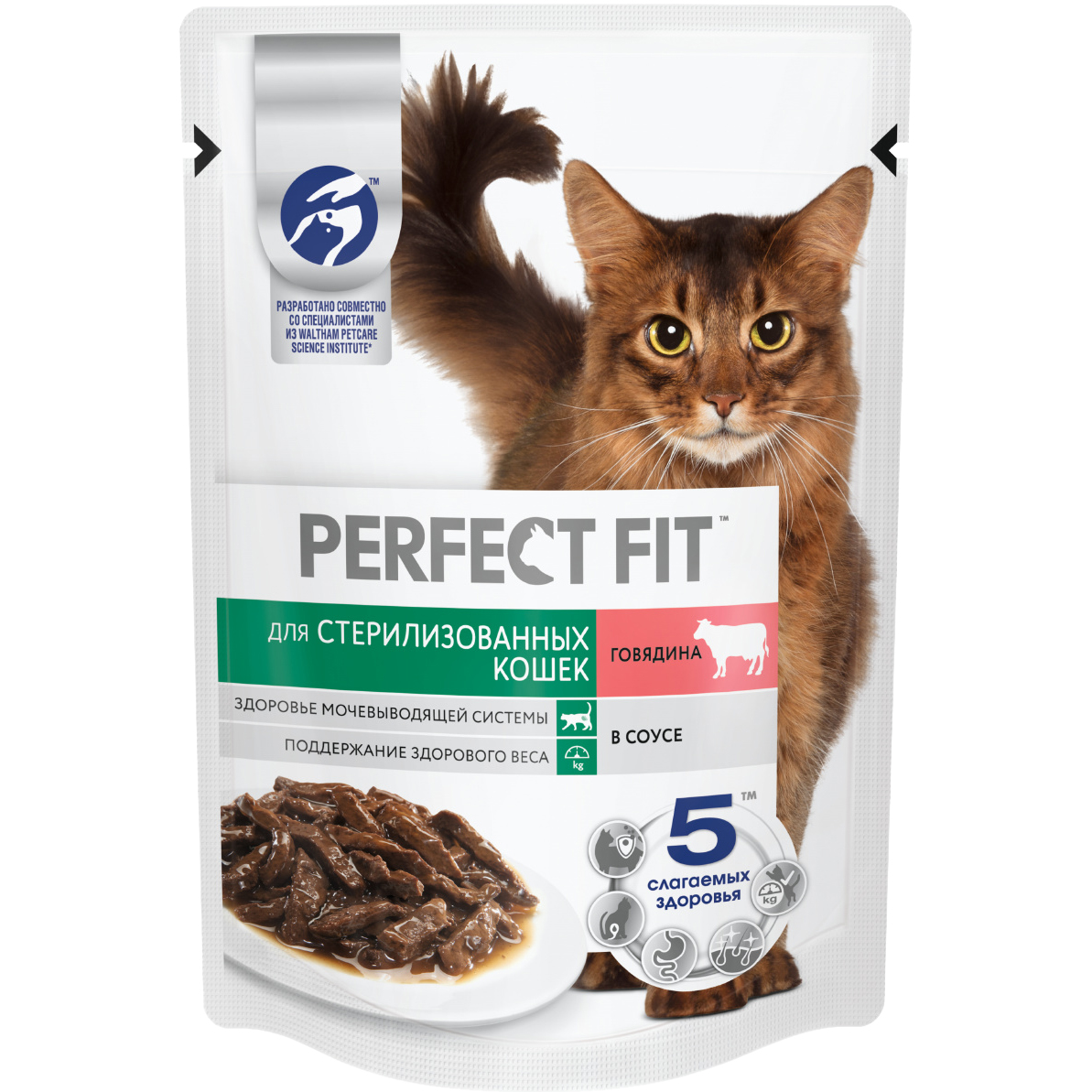 цена Корм для кошек Perfect Fit Для стерилизованных говядина в соусе 75 г