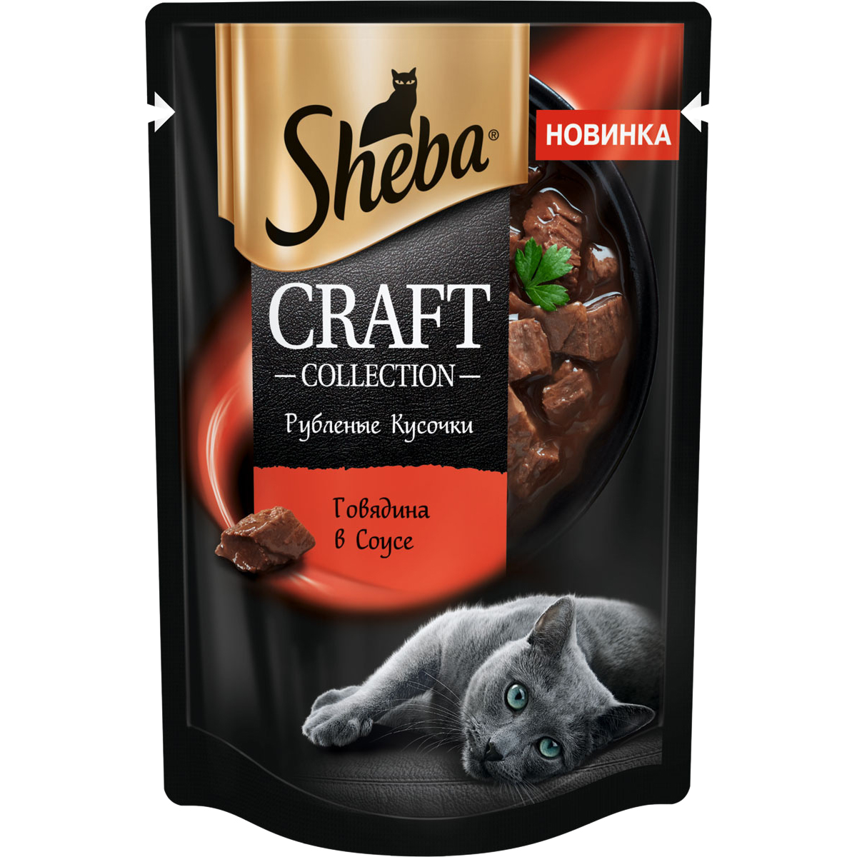 Корм для кошек Sheba Craft Collection Кусочки говядины в соусе 75 г цена и фото
