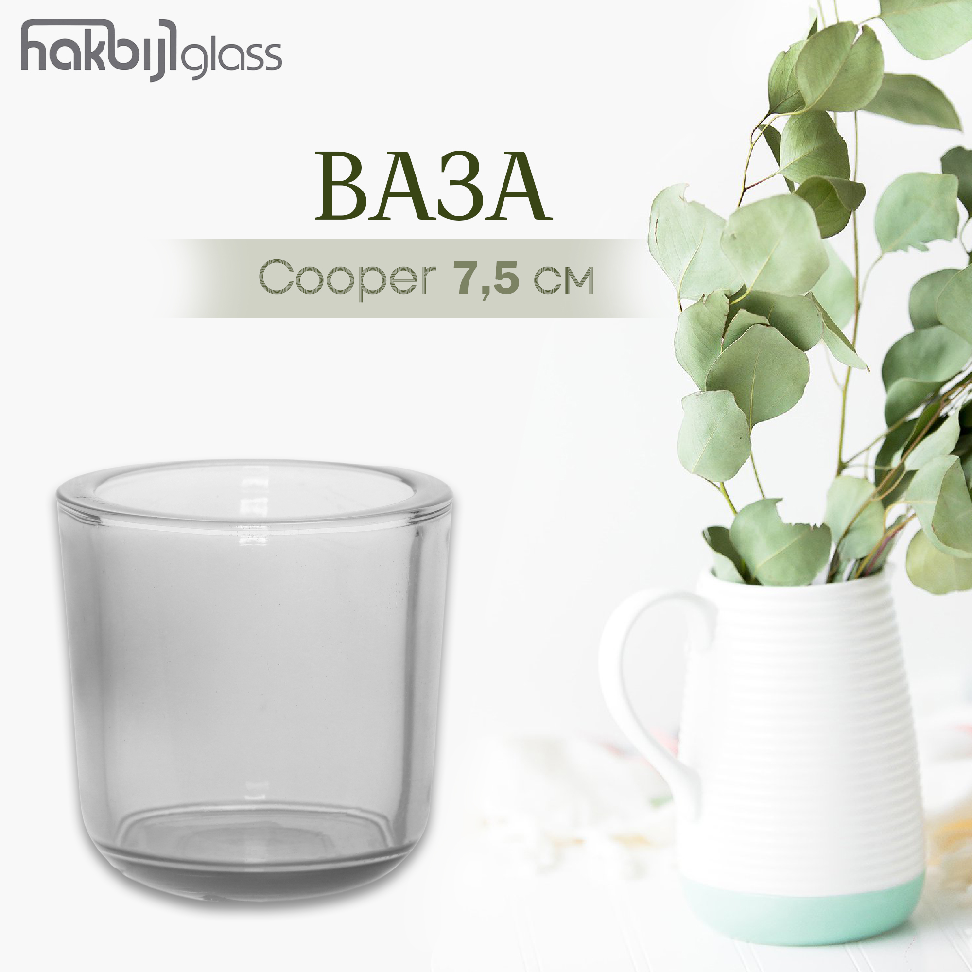 Ваза Hakbijl glass Cooper 7,5 см Серая Вид№2