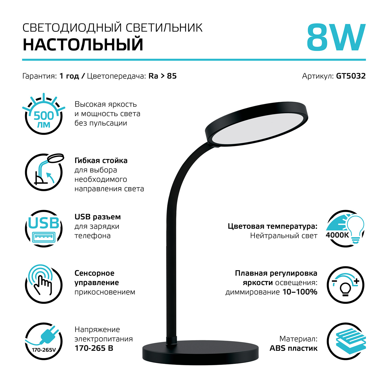 Светильник настольный Gauss Qplus GTL503 8W 500lm 4000K 170-265V черный диммируемый USB LED Вид№7