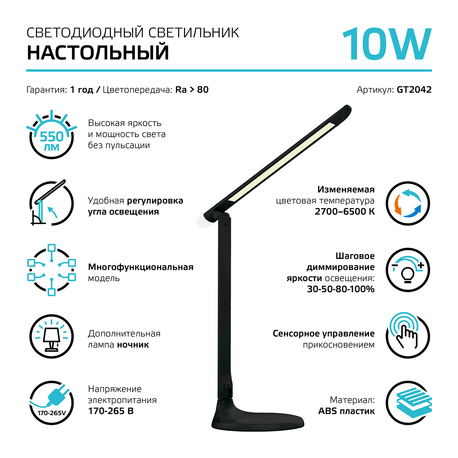 Светильник настольный Gauss GTL204 10W 550lm 2700-6500K 170-265V черный диммируемый+ ночник LED Вид№7