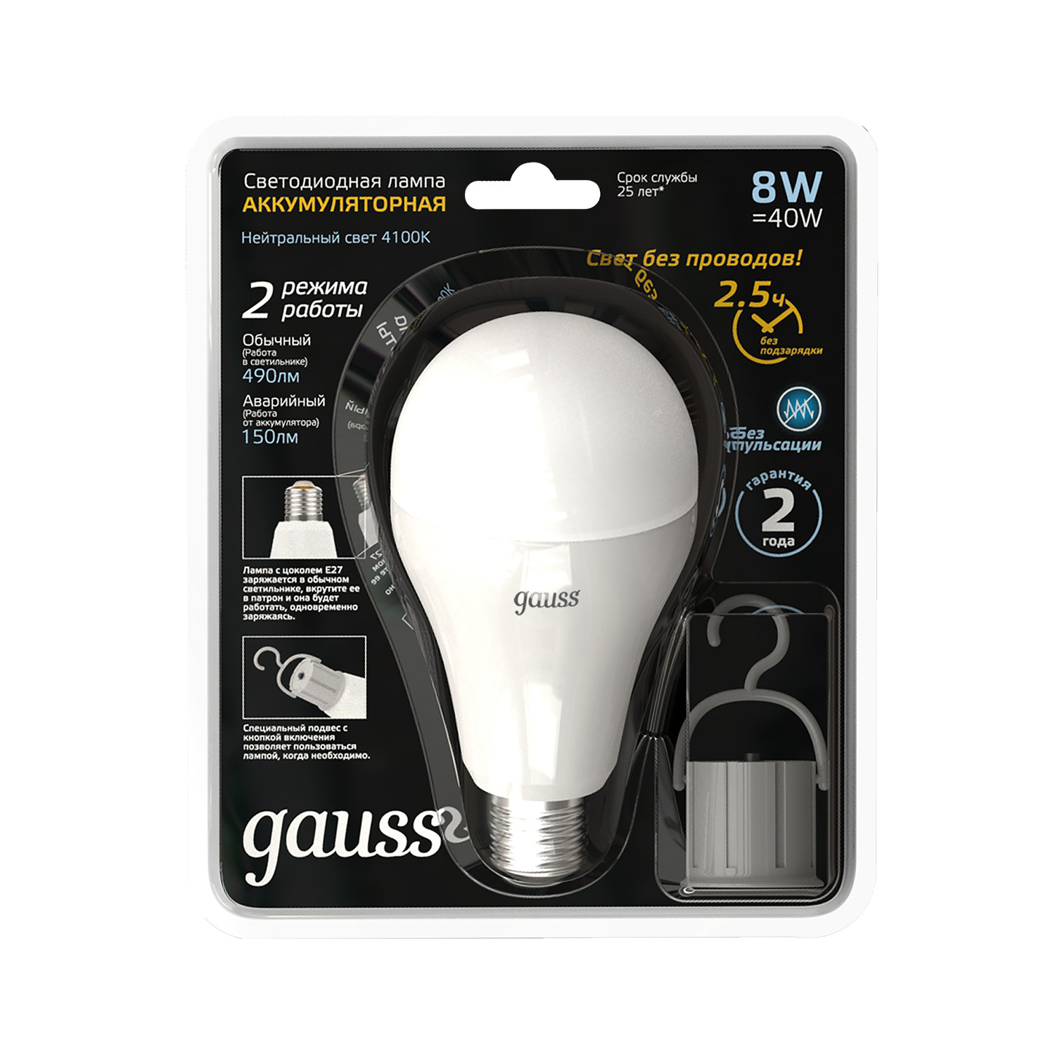 Лампа Gauss A60 8W 490lm 4100K E27 с Li-Ion аккумулятором LED светильники gauss лампа led a60 7w e27 450lm 3000k с li ion аккумулятором