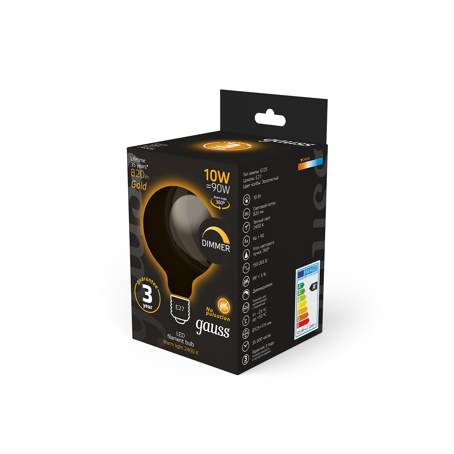 Лампа Gauss Filament G125 10W 820lm 2400К Е27 golden диммируемая LED Вид№3