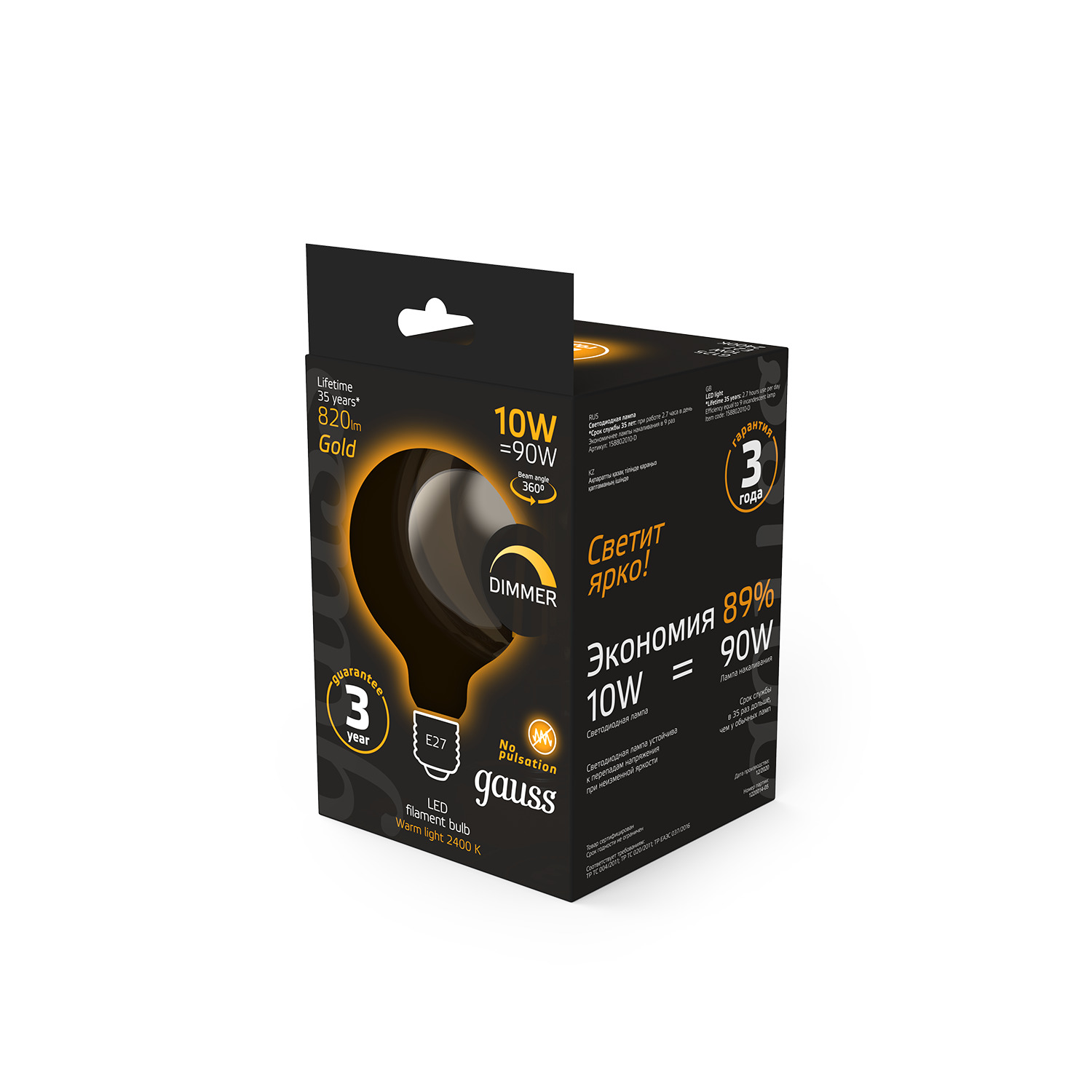 Лампа Gauss Filament G125 10W 820lm 2400К Е27 golden диммируемая LED Вид№4