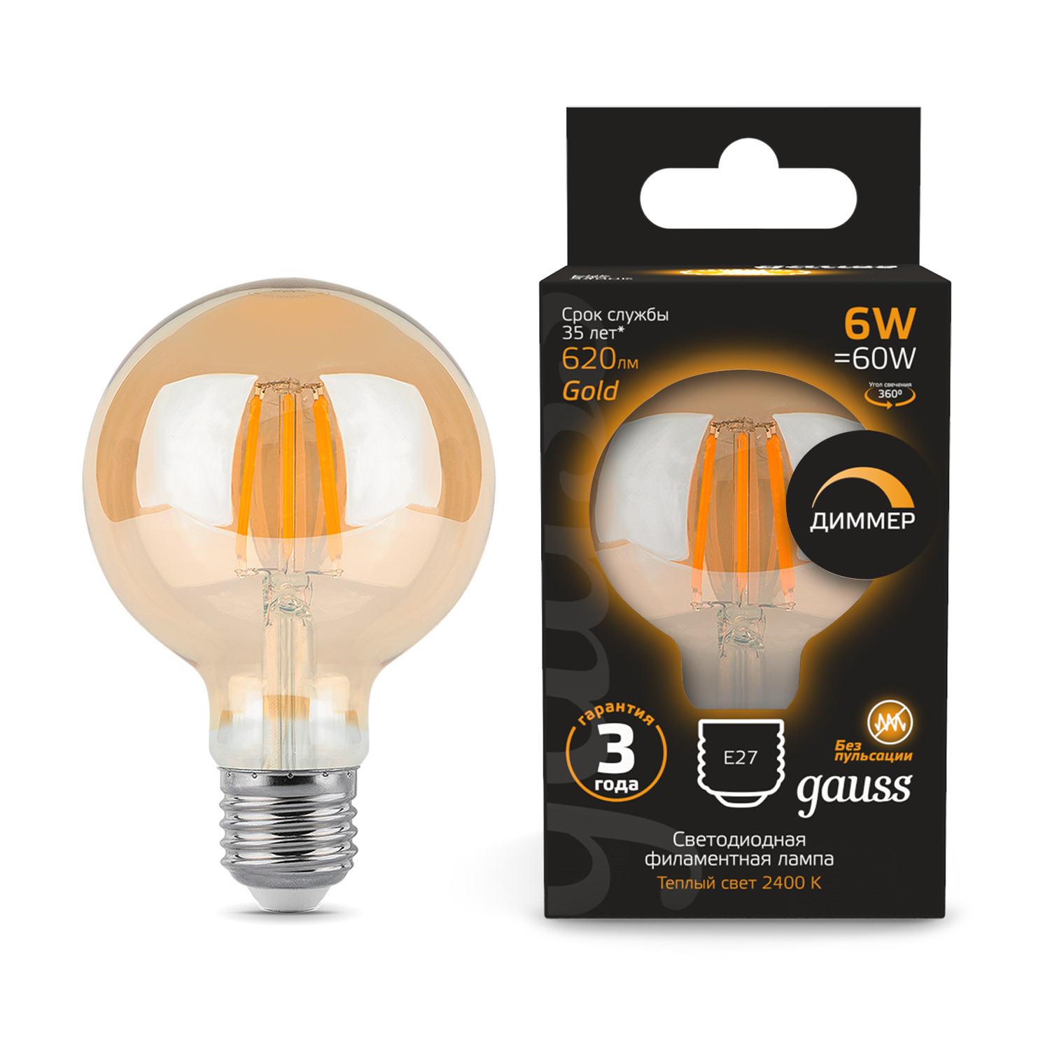 цена Лампа Gauss Filament G95 6W 620lm 2400К Е27 golden диммируемая LED