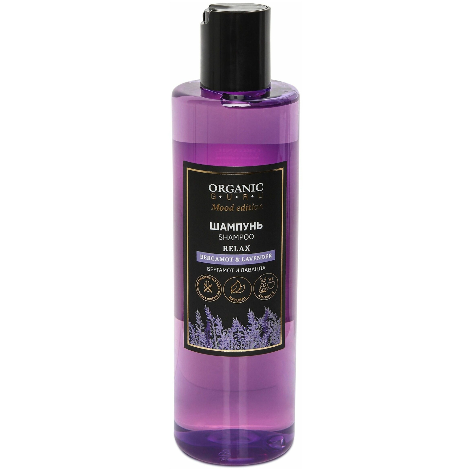 шампунь для волос organic guru olive oil увлажняющий 250 мл Шампунь Organic Guru BERGAMOT & LAVENDER 250 мл