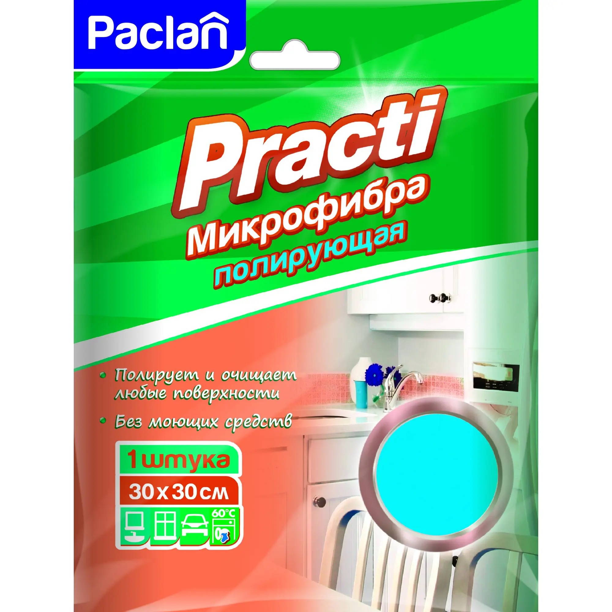 Салфетка для полировки Paclan микрофибра 30х30 см салфетка из микрофибры для сушки и полировки 30 х 30 см 560 г м²