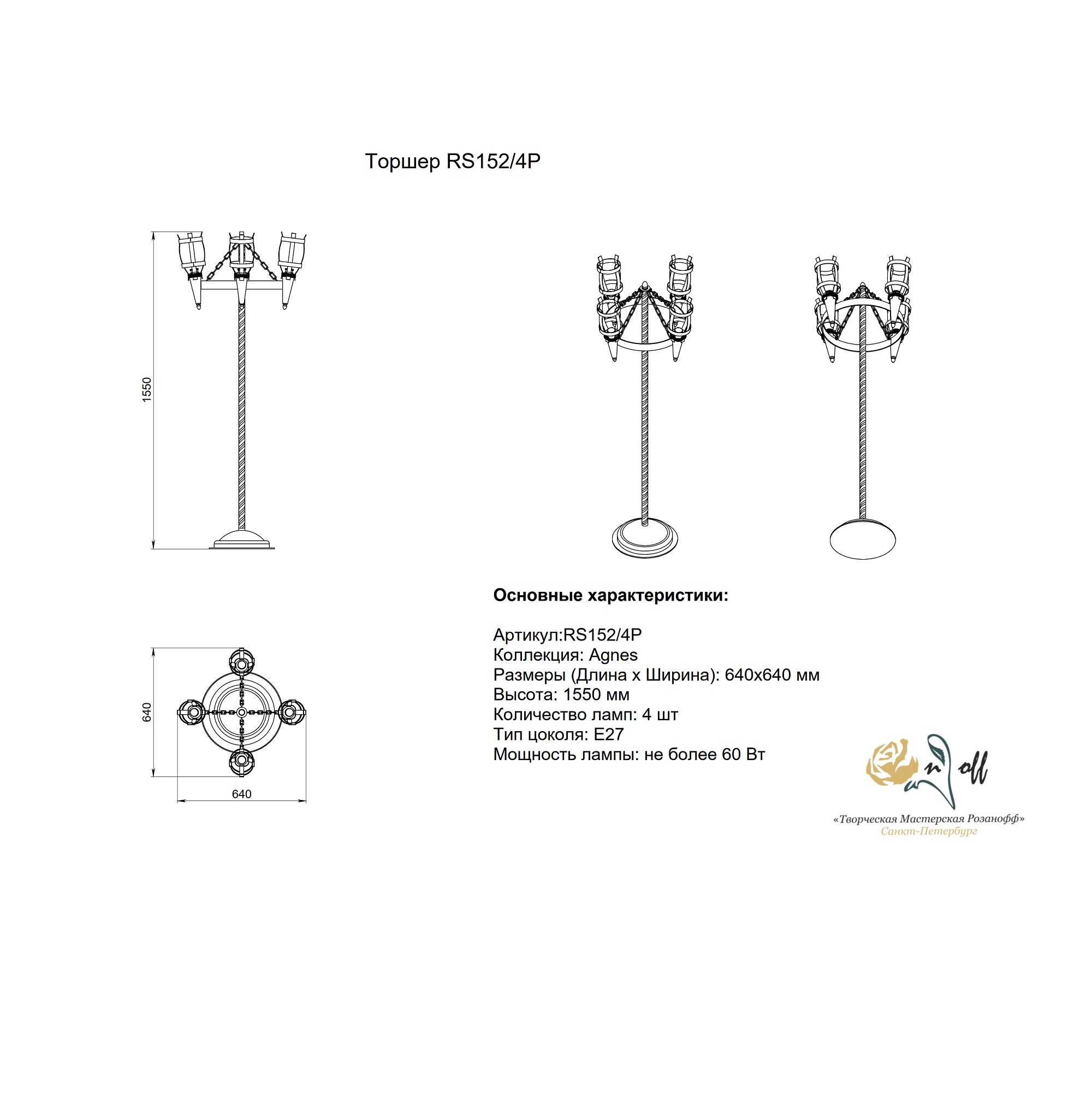 фото Торшер розаnoff rs152/3p агния 3xe27 60вт
