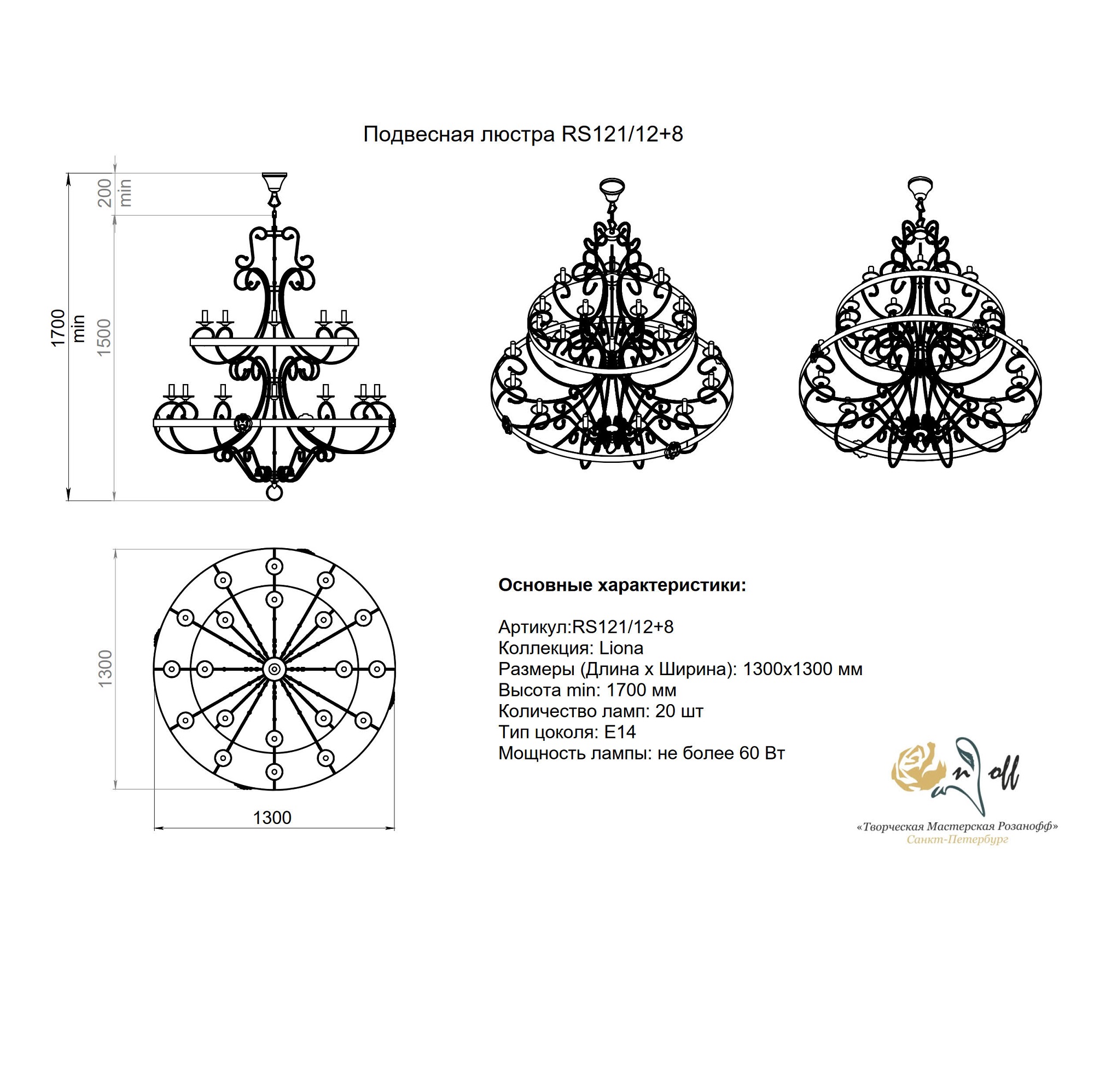 фото Люстра розаnoff rs121/12+8 лиона 20xе14 60вт