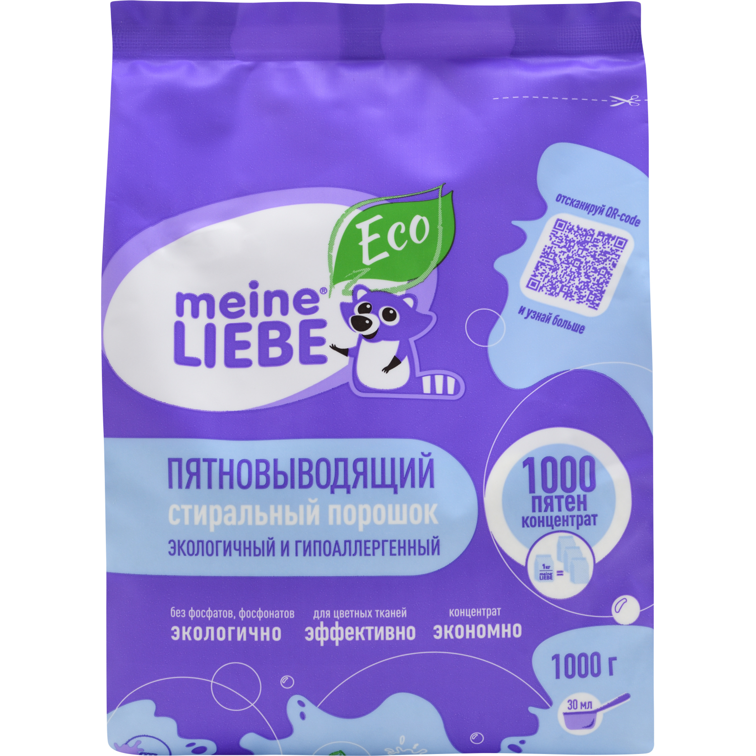 Порошок для стирки Meine Liebe гипоаллергенный с пятновыводителем 1 кг капсулы для стирки meine liebe mix active универсальные 15 шт
