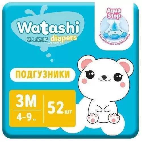 Подгузники Watashi 3/М 4-9 кг 52 подгузники watashi 3 м 4 9 кг 52