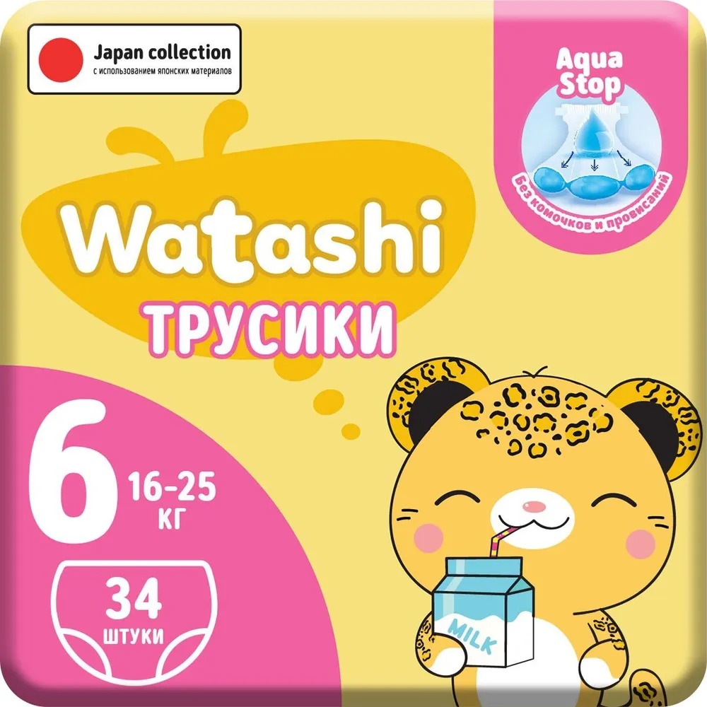 Трусики одноразовые Watashi 6/XXL 16-25 кг 34 шт