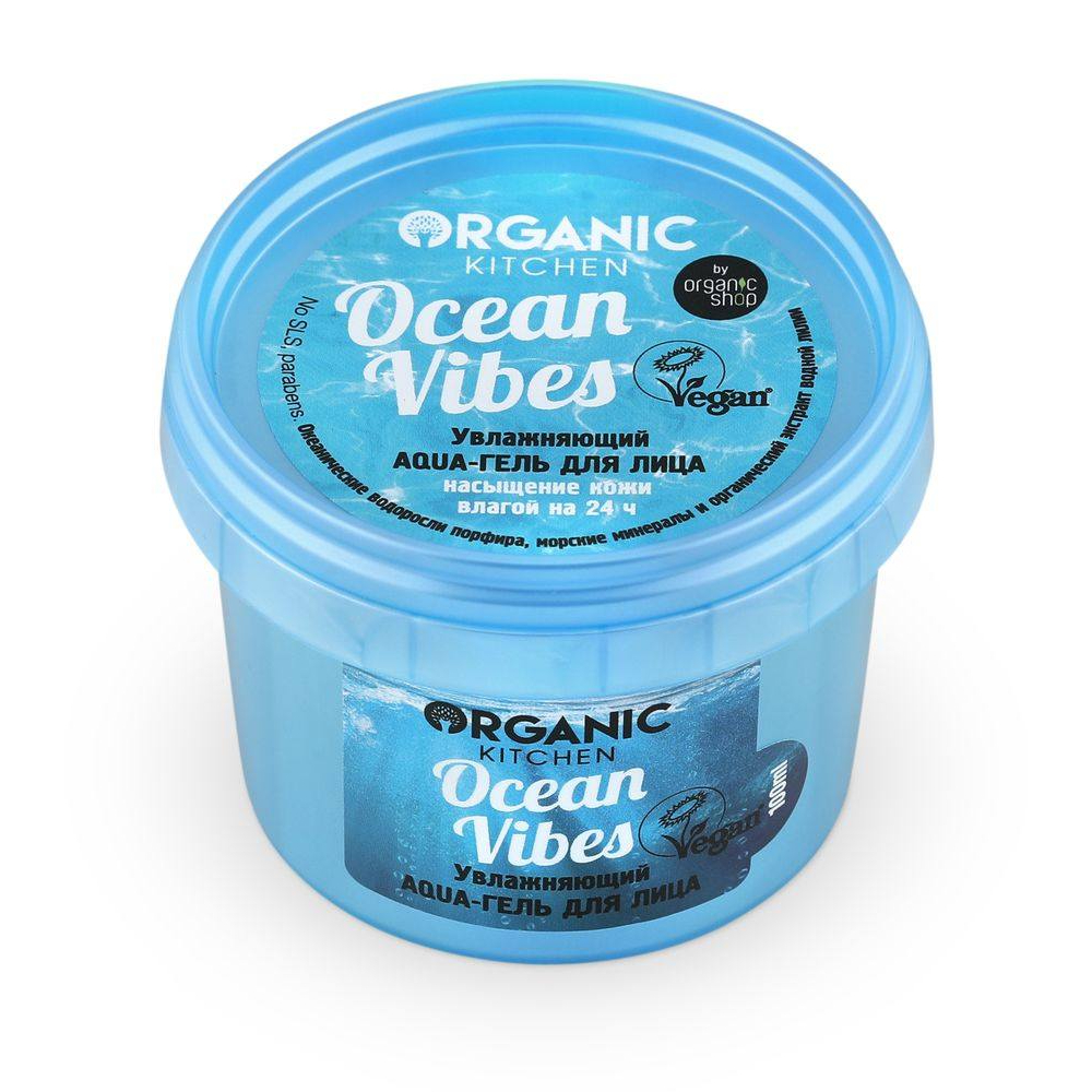 Гель для лица Organic Kitchen Ocean vibes увлажняющий, 100 мл мультипептидная сыворотка контур для кожи вокруг глаз и губ 30 мл