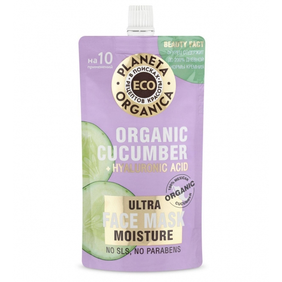 Маска для лица Planeta Organica Organic cucumber увлажняющая 100 мл маска патчи для глаз organic kitchen чайные пакетики ройбуш 100 мл