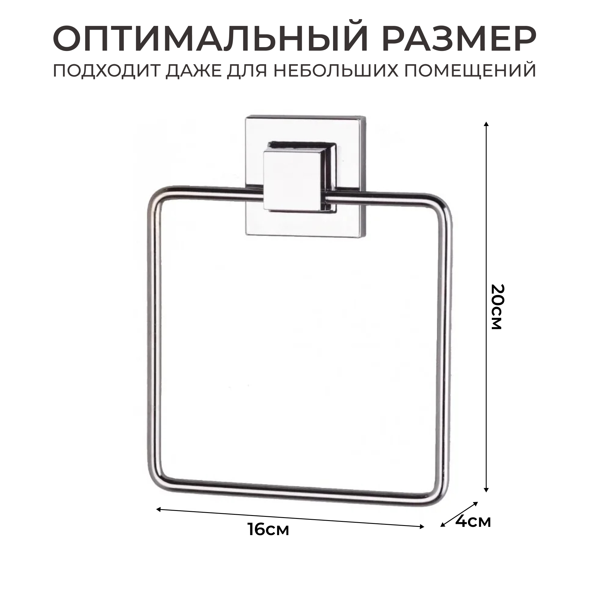 Держатель для полотенца Teknotel квадрат, самоклеящийся, хром - фото 4