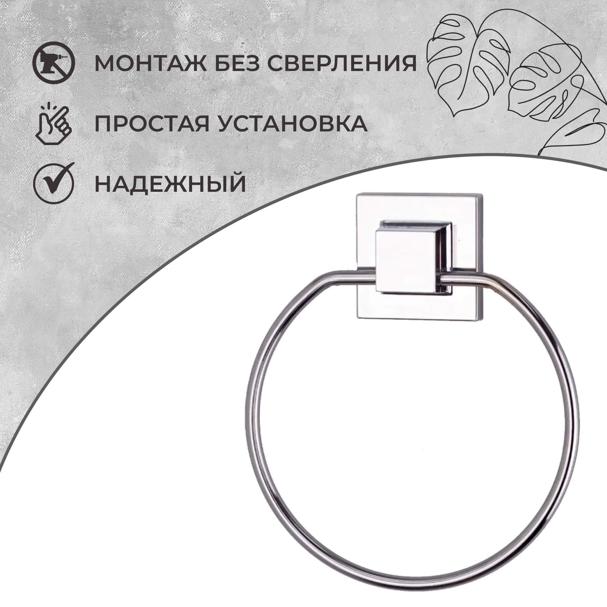 Держатель для полотенца Teknotel круг, самоклеящийся, хром - фото 3