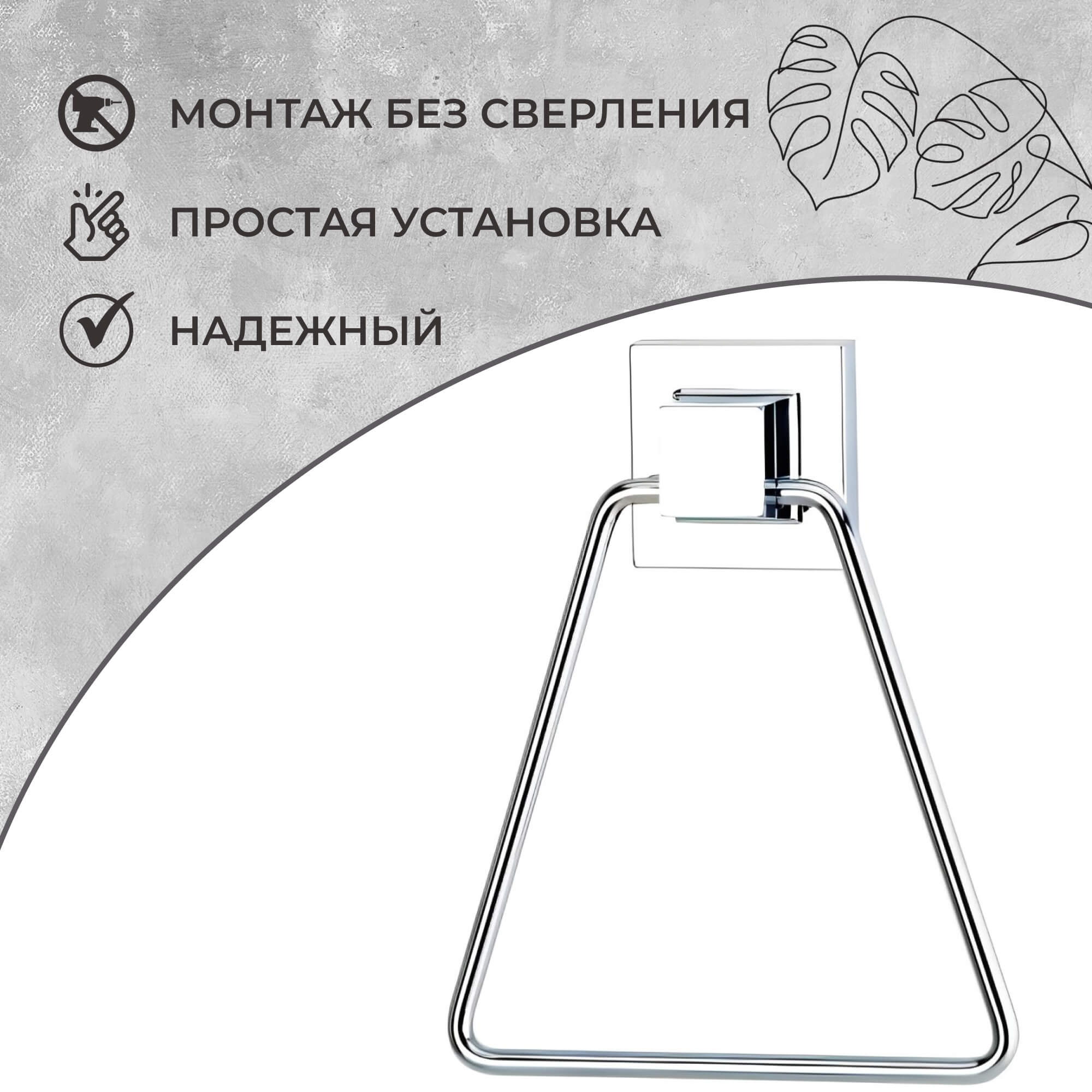 фото Держатель для полотенца teknotel трапеция, самоклеящийся, хром