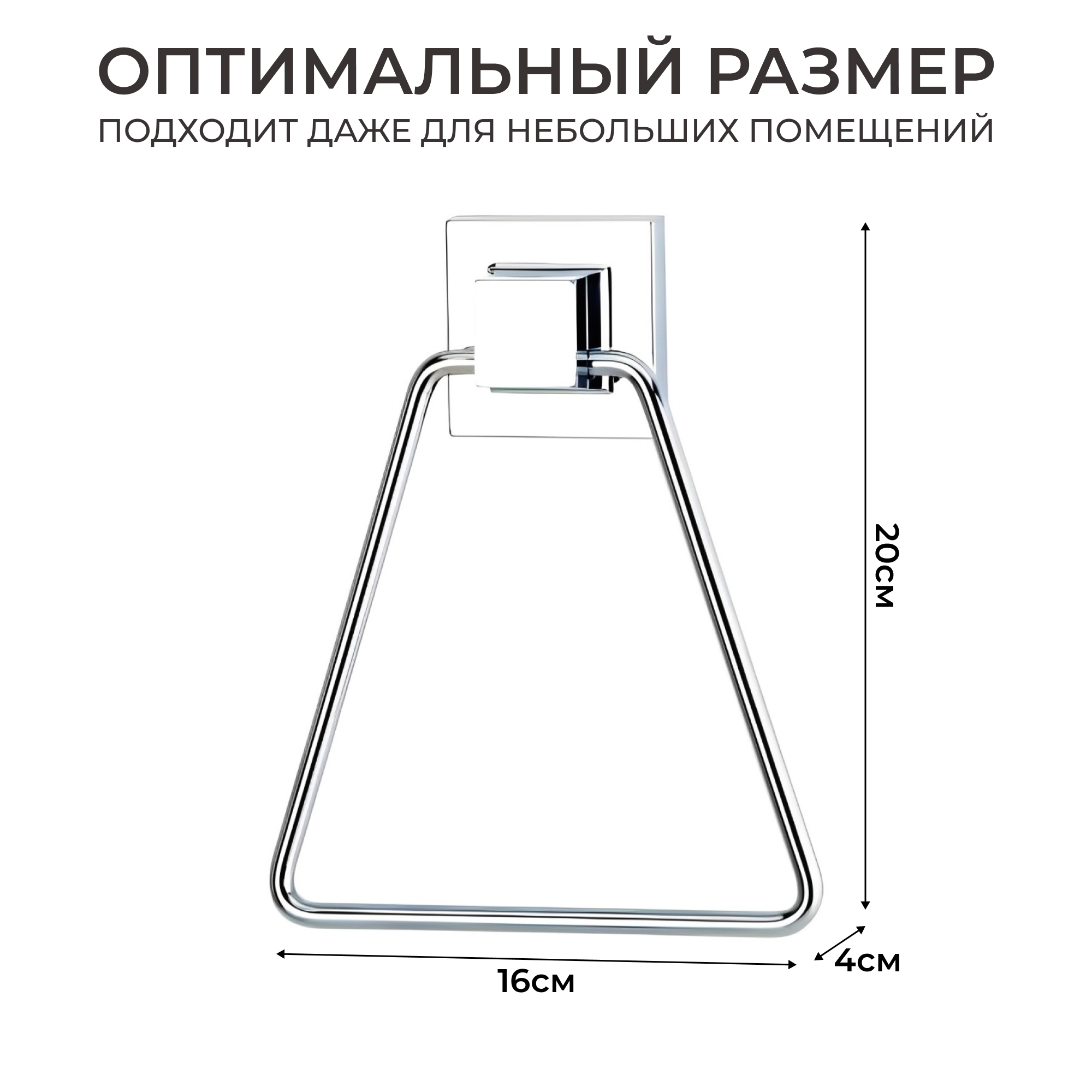 Держатель для полотенца Teknotel трапеция, самоклеящийся, хром Вид№4