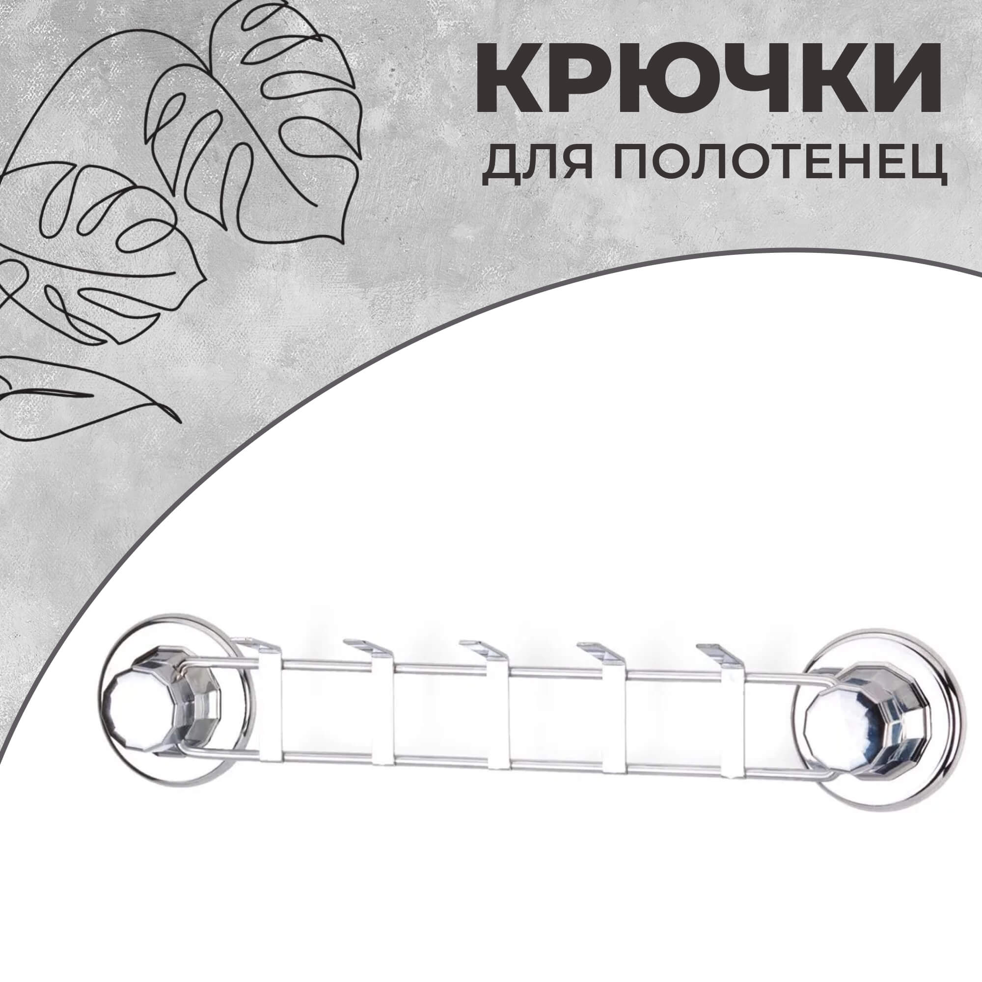 Крючки для полотенец Teknotel на присосках хром крючки для полотенец teknotel на присосках хром