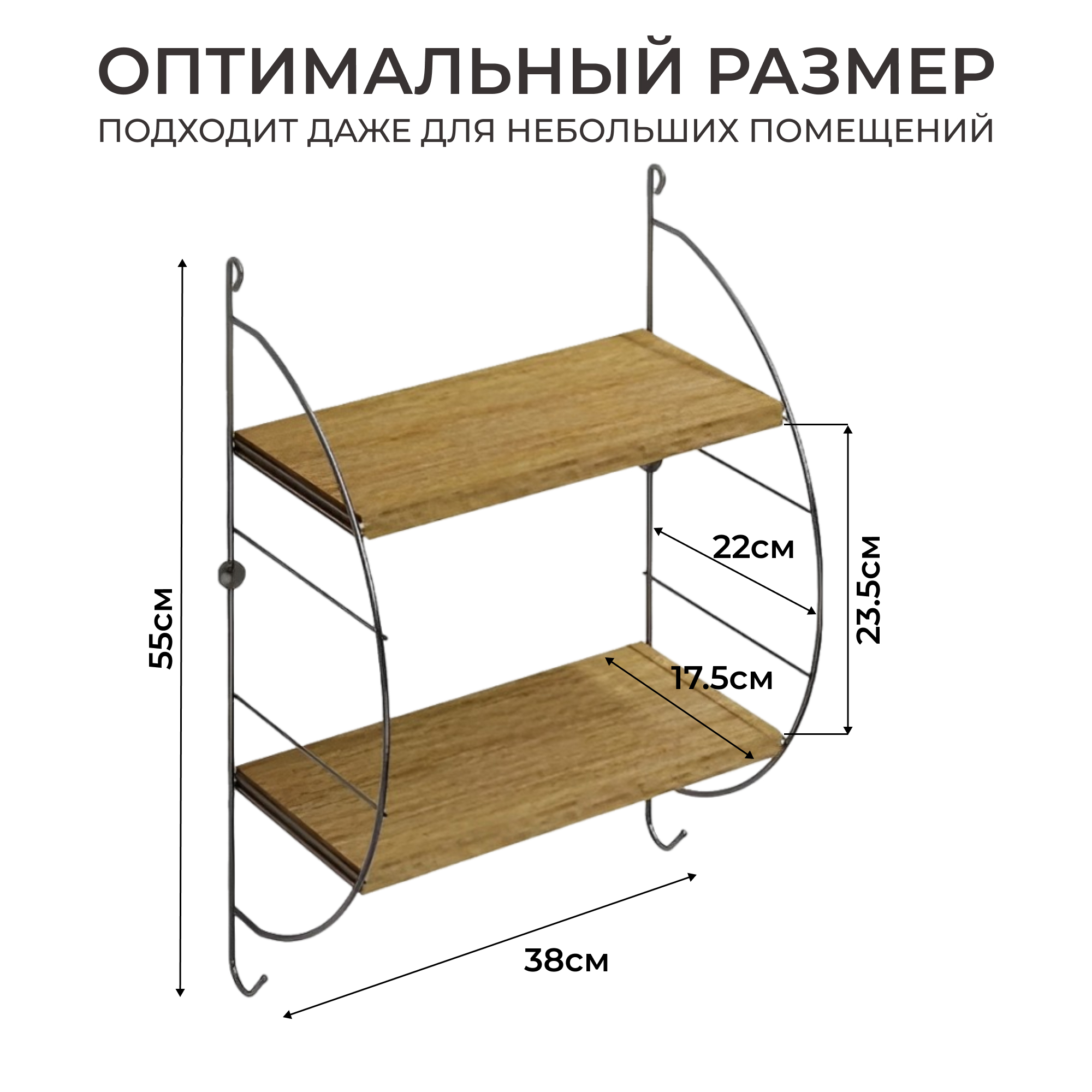 фото Полка для дома teknotel 22x38x55 см дерево/черный