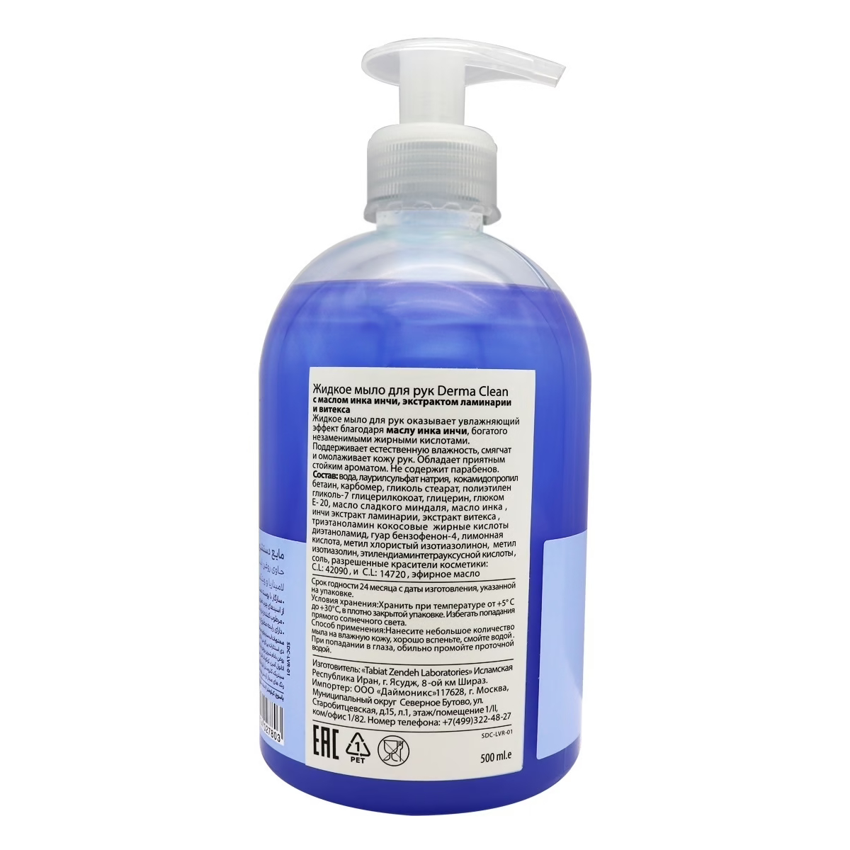 Мыло жидкое для рук Derma clean с экстрактом ламинарии и витекса, 500 мл - фото 2