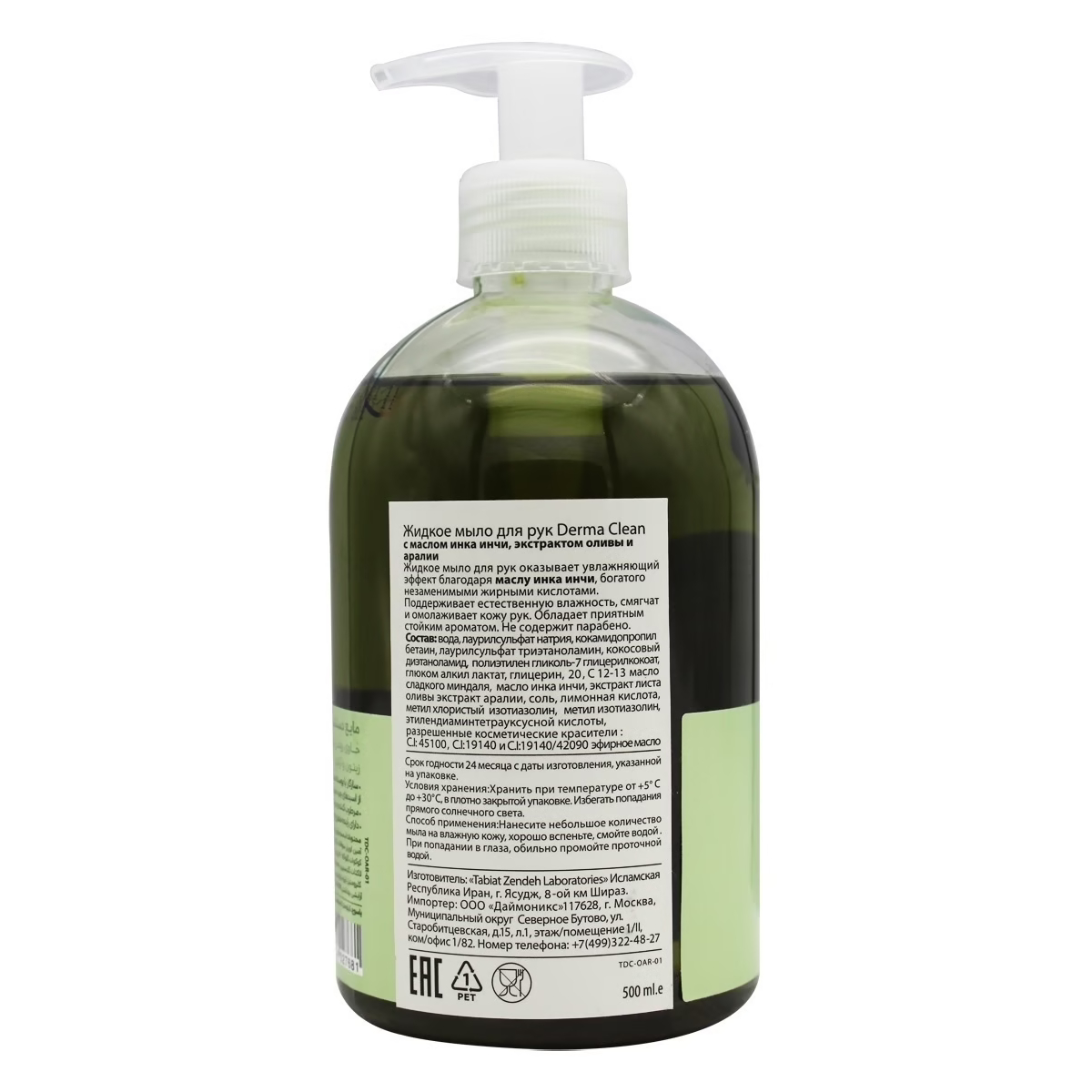 Мыло жидкое Derma clean с экстрактом оливы и аралии, 500 мл - фото 2