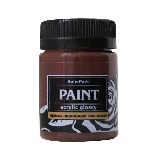 Краска глянцевая KolerPark коричневая 50 мл эмаль глянцевая decotech пф 115 коричневая 2 8кг
