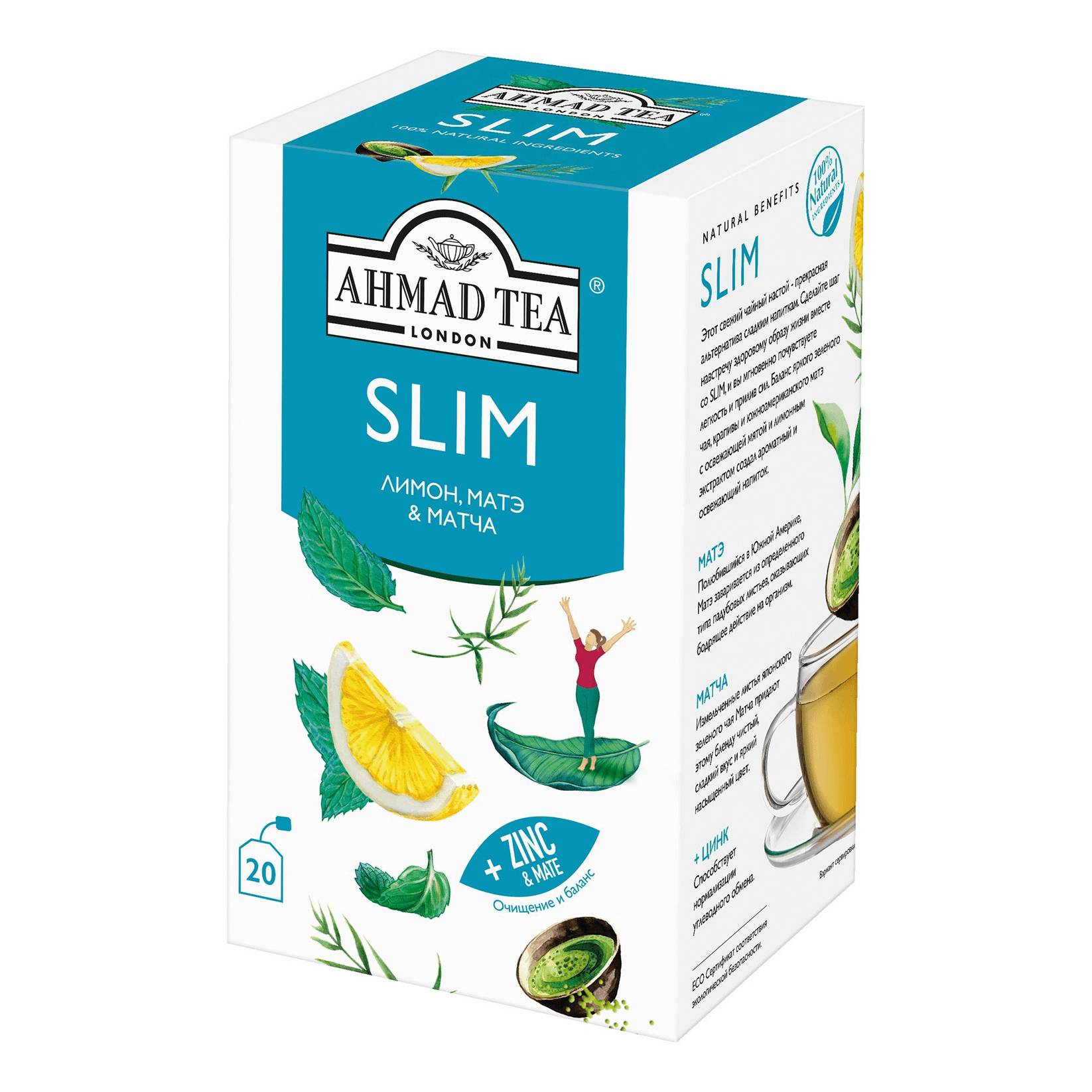

Напиток чайный Ahmad Tea Slim 20x1,5 г