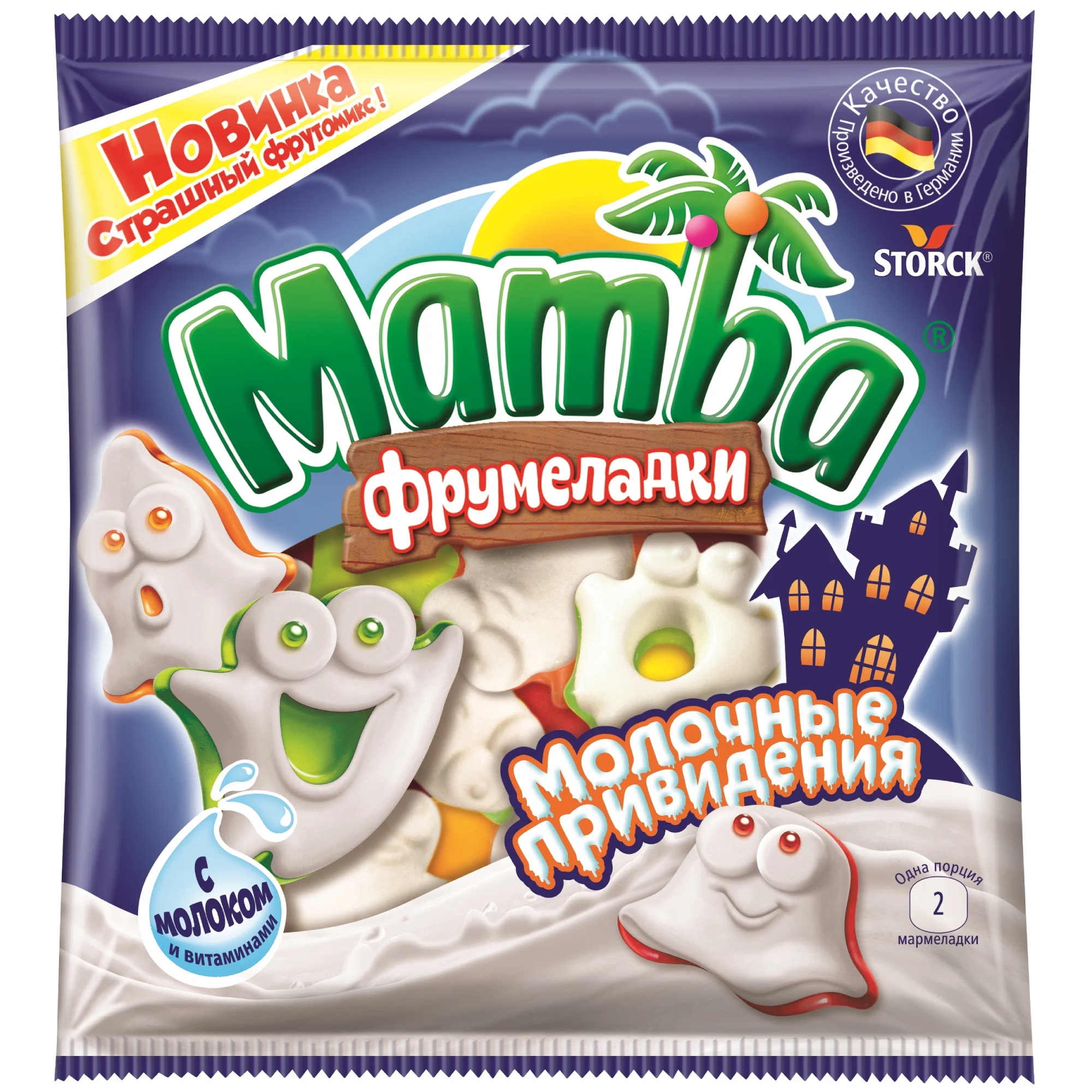 Мармелад жевательный Mamba Молочные привидения 90 г мармелад mamba сочный центр 70 г